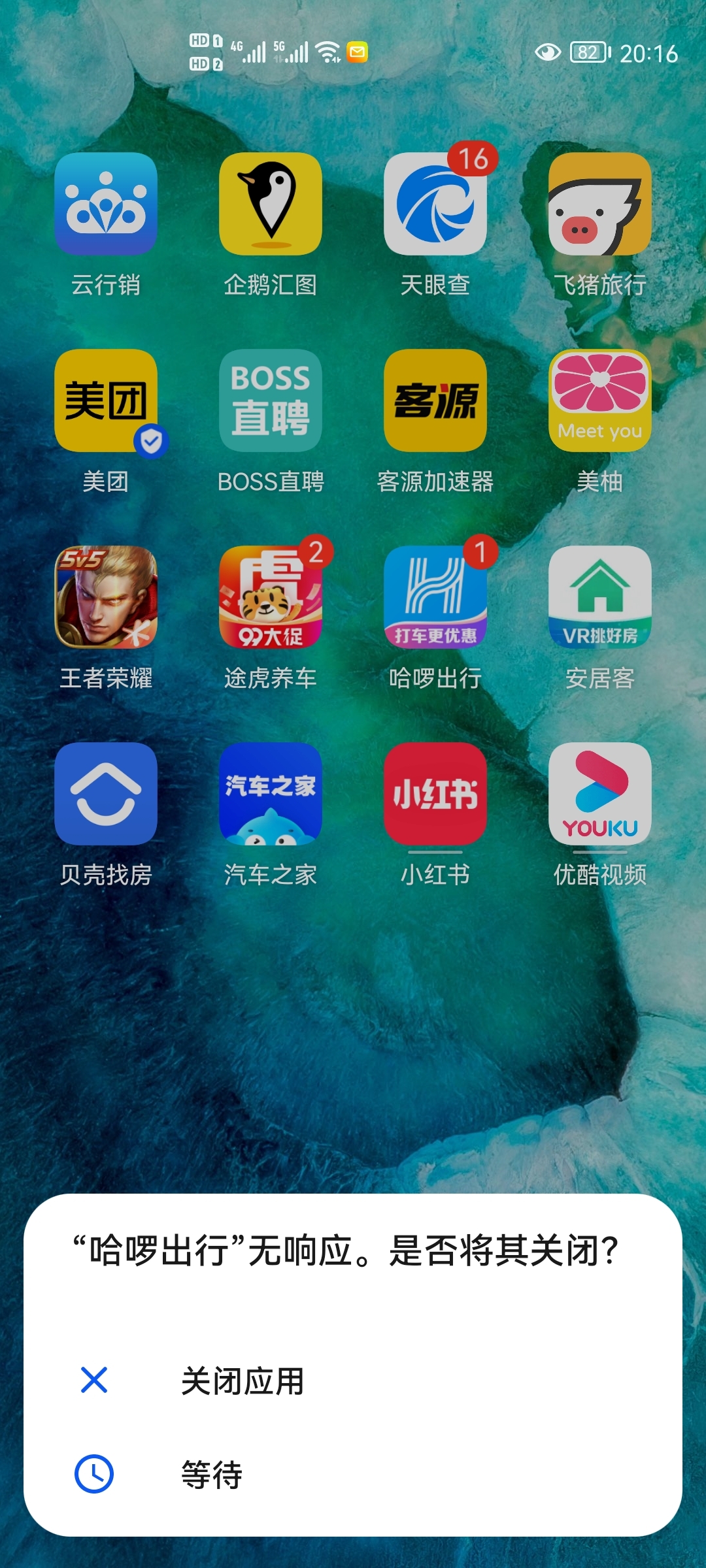 Screenshot_20210909_201648_com.huawei.android.launcher.jpg