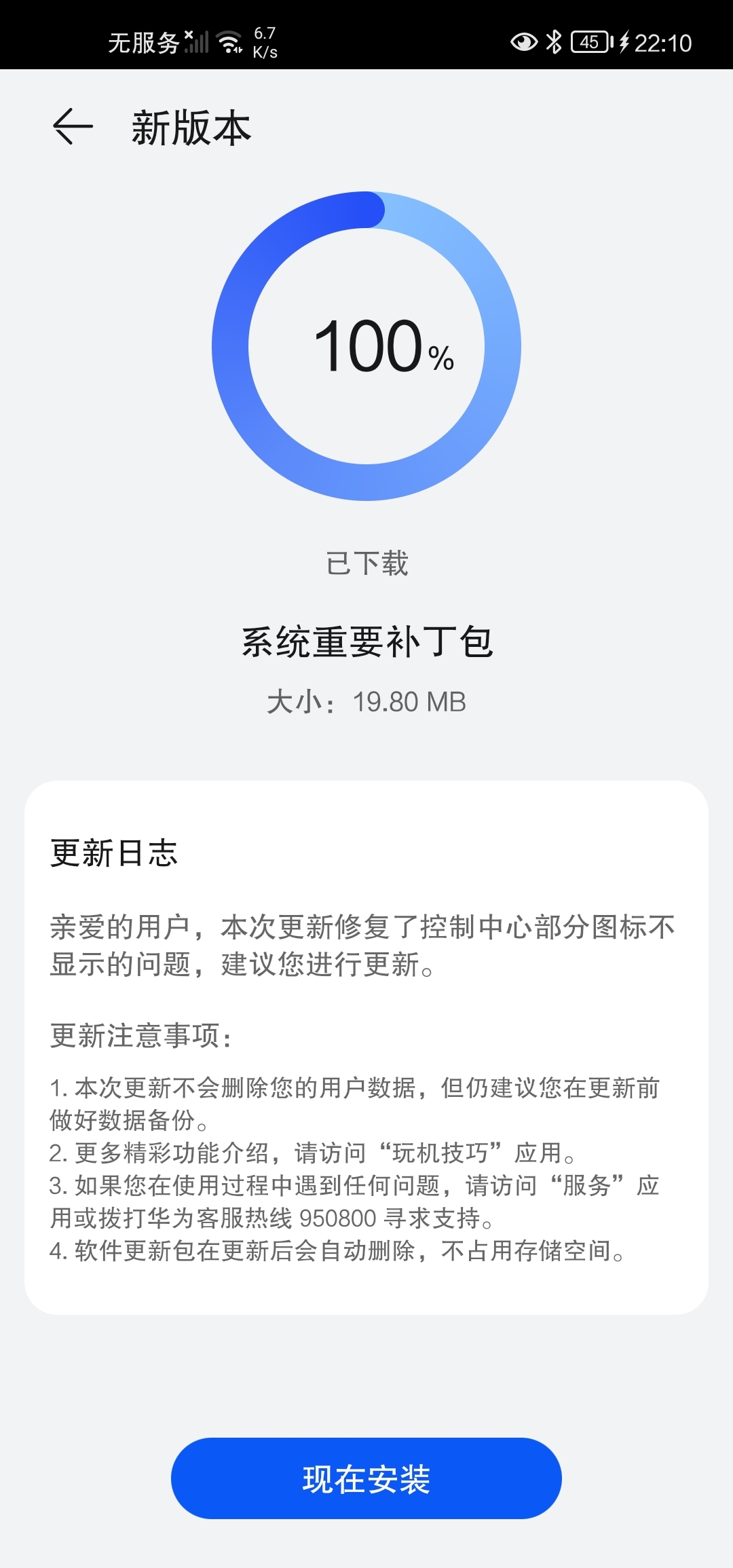 Screenshot_20210909_221002_com.huawei.android.hwouc.jpg