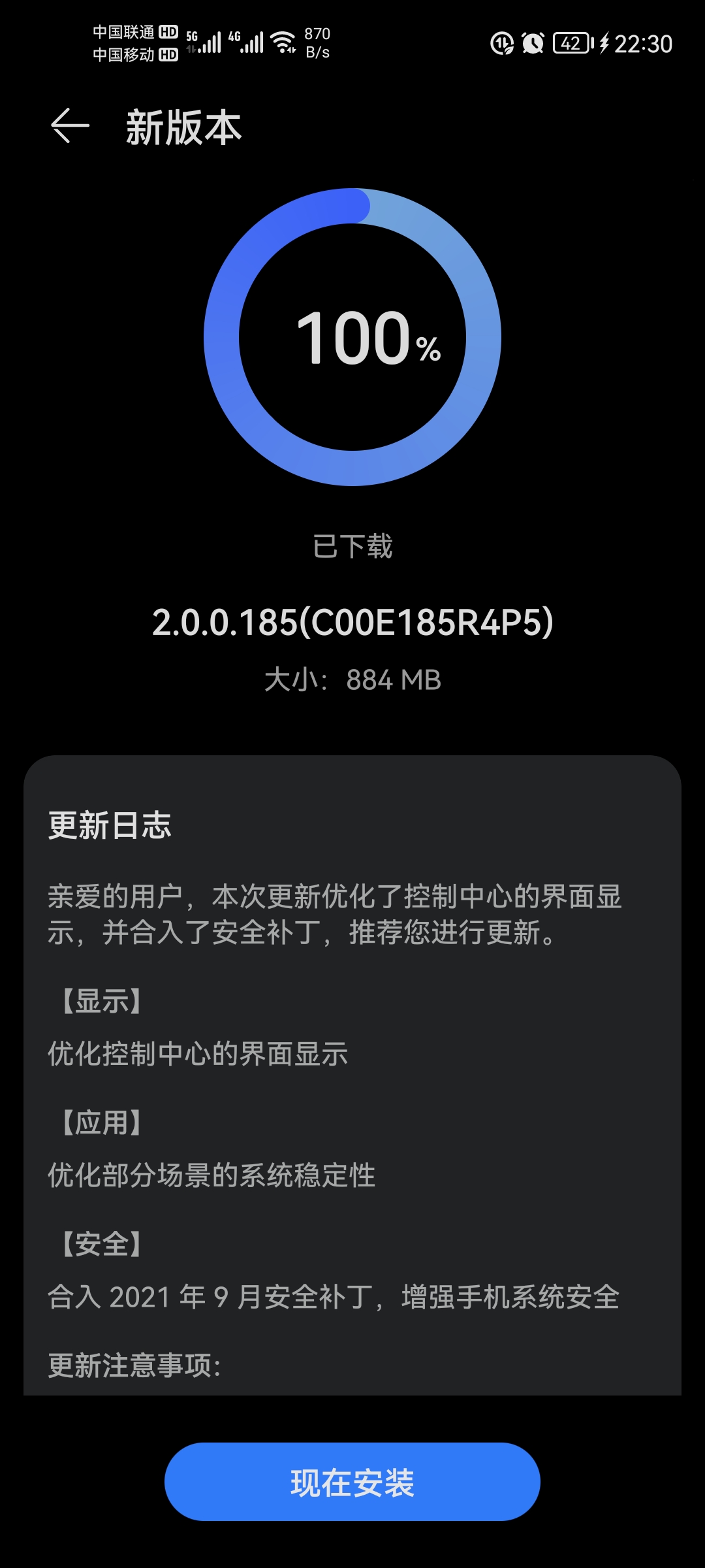 Screenshot_20210909_223059_com.huawei.android.hwouc.jpg