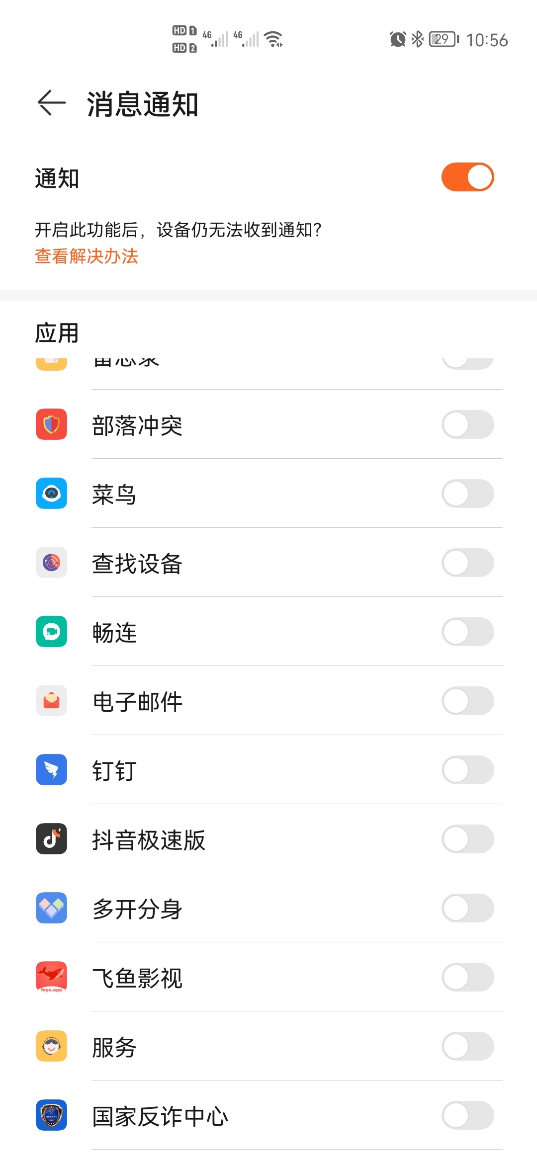 Screenshot_20210909_225618_com.huawei.health.jpg