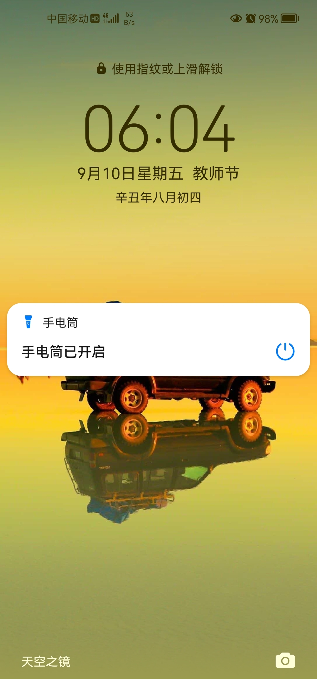 Screenshot_20210910_060403_com.android.keyguard.jpg