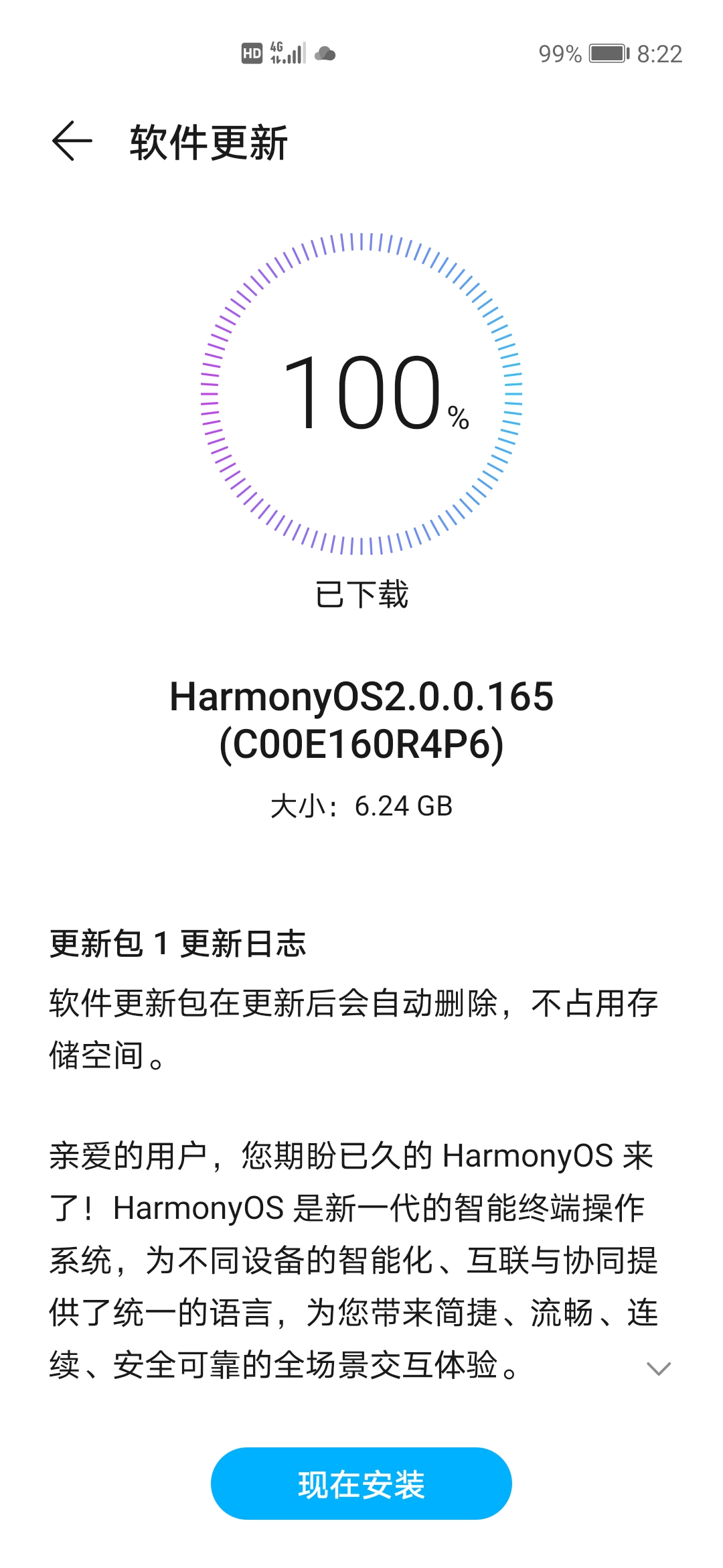 Screenshot_20210910_082214_com.huawei.android.hwouc.jpg