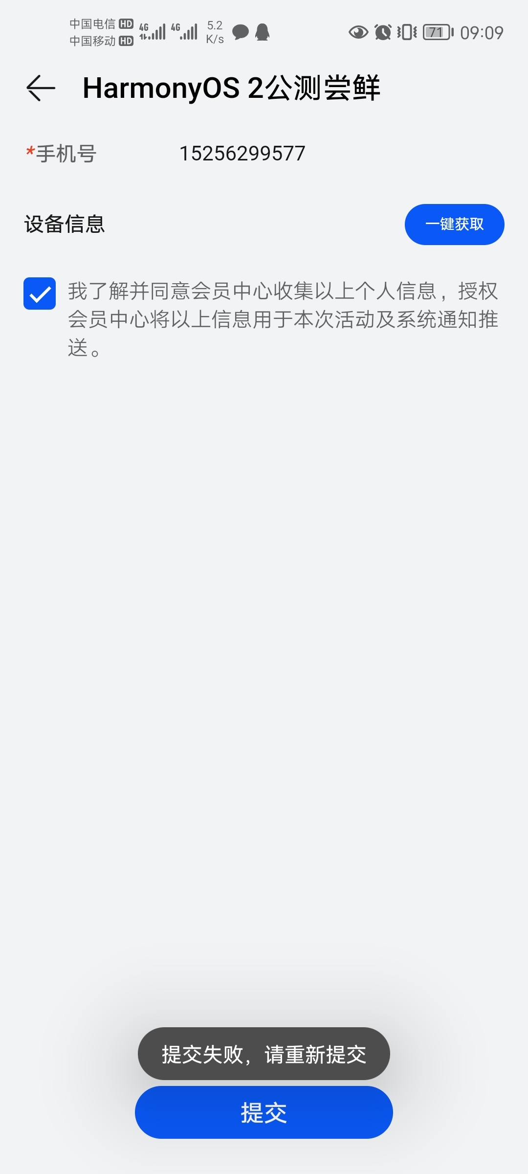 Screenshot_20210910_090917_com.huawei.mycenter.jpg