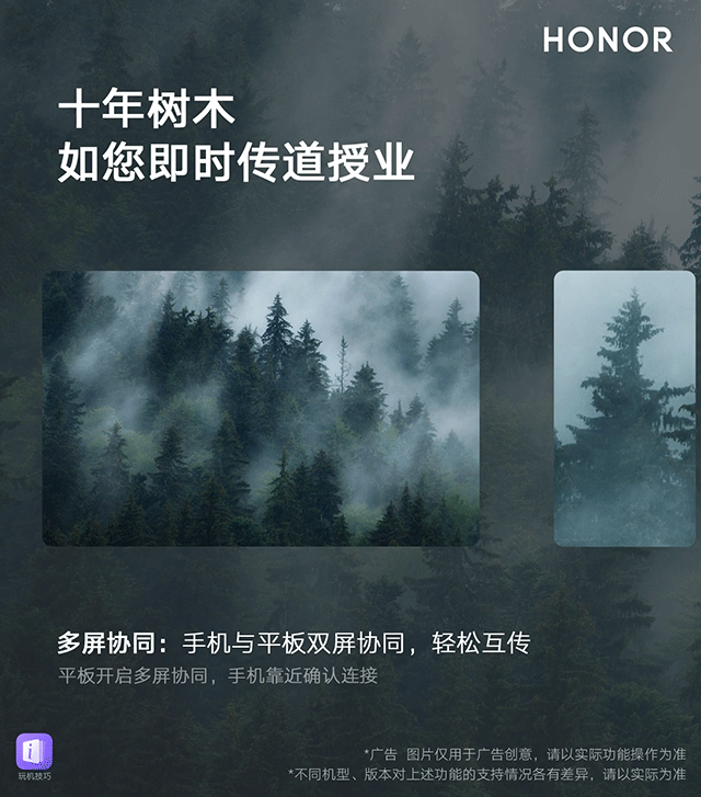 多屏协同.gif