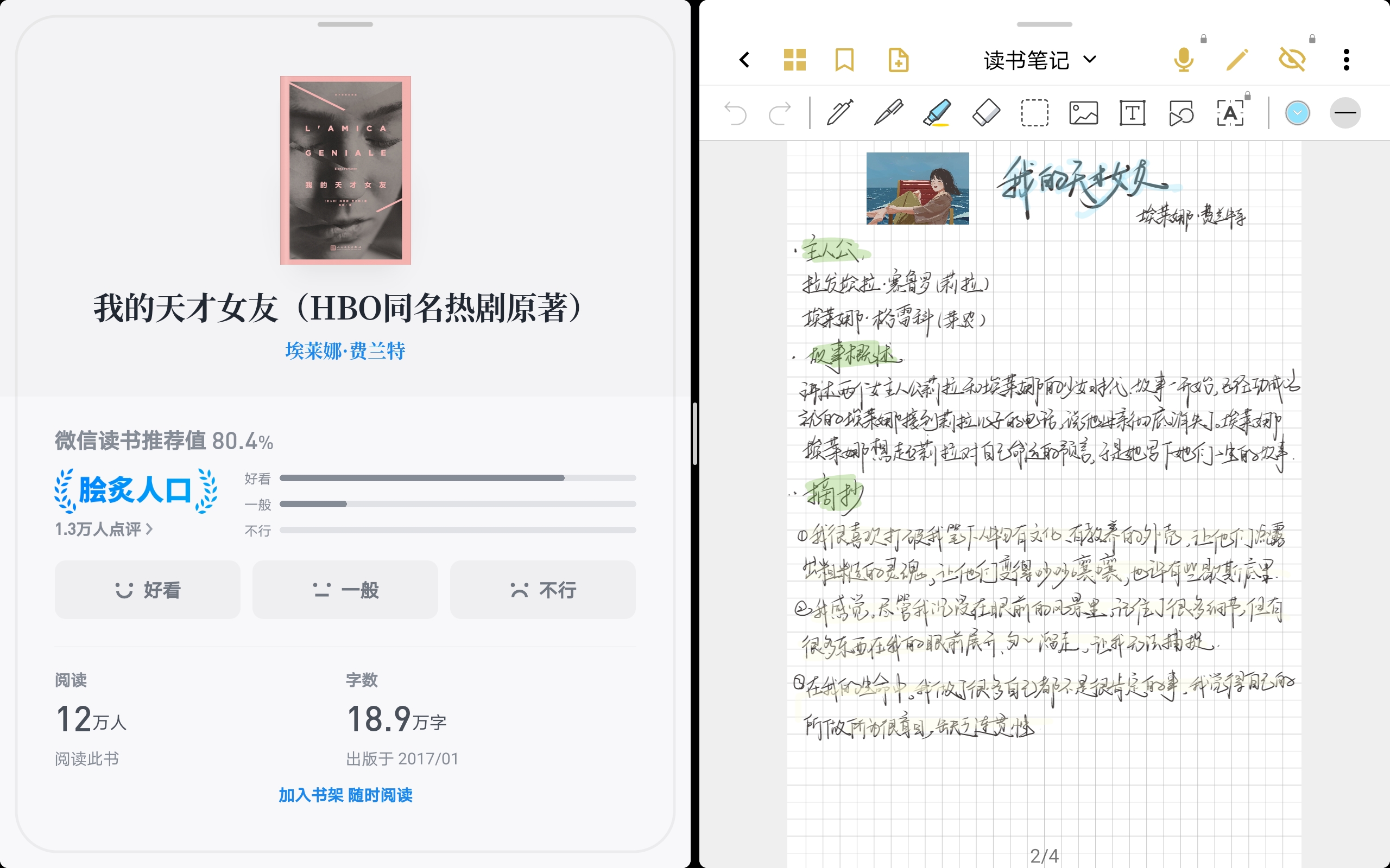 读书笔记.jpg