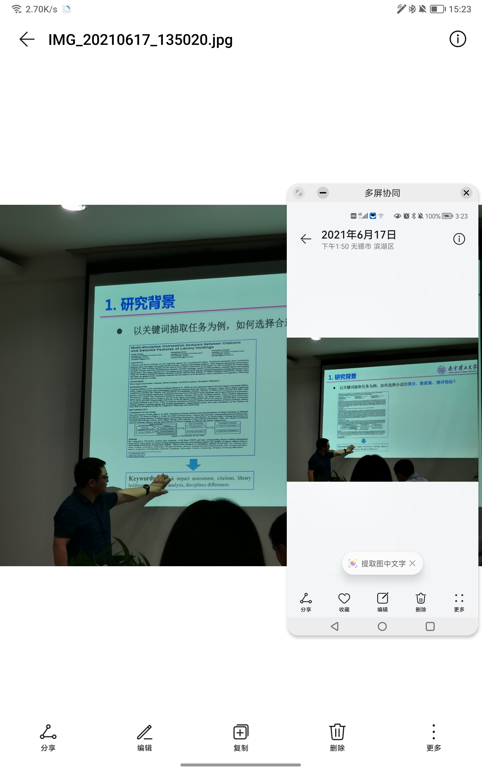 多屏协同.jpg