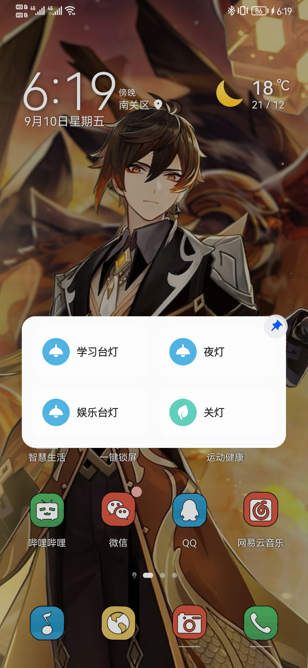 Screenshot_20210910_181949_com.huawei.android.launcher.jpg