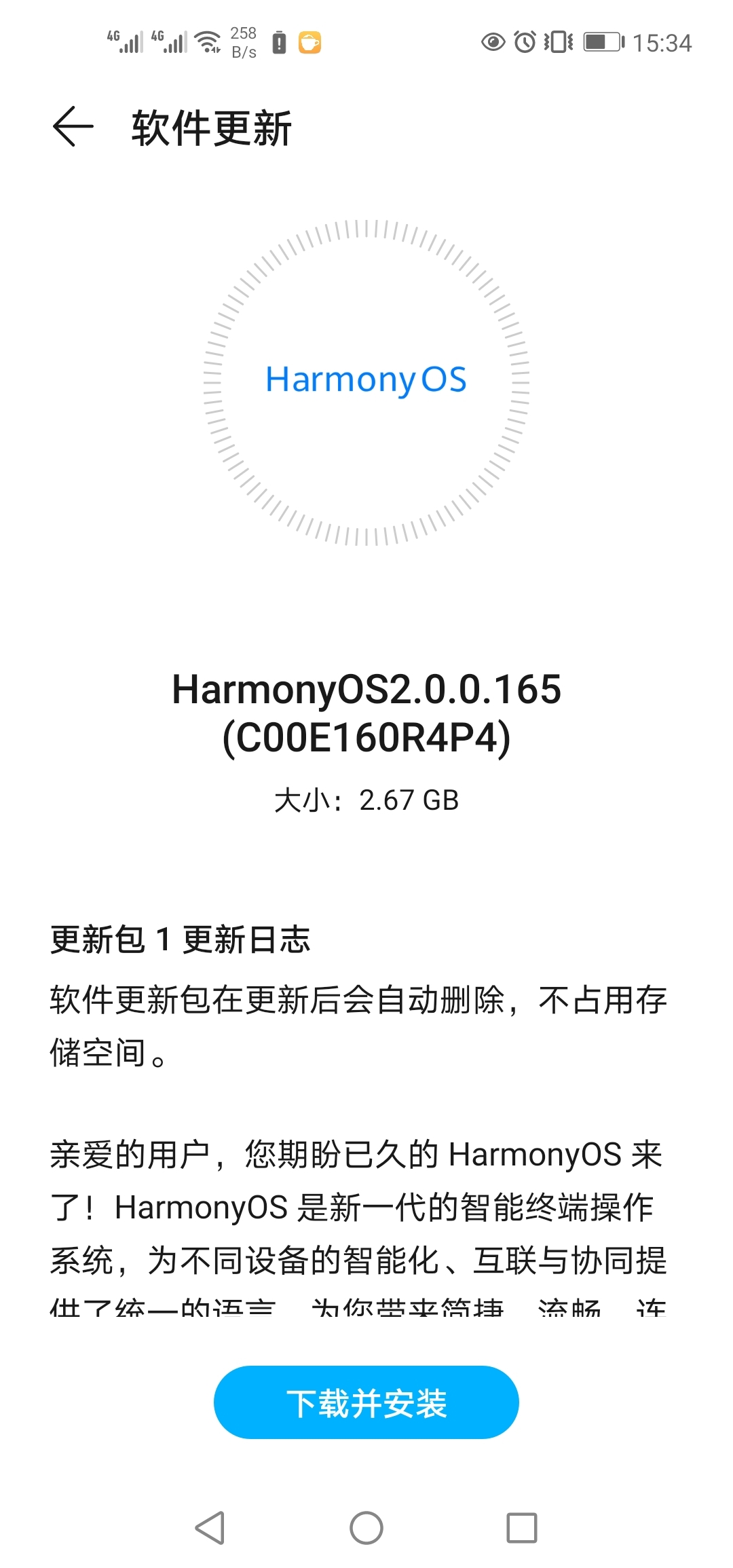 Screenshot_20210901_153405_com.huawei.android.hwouc.jpg