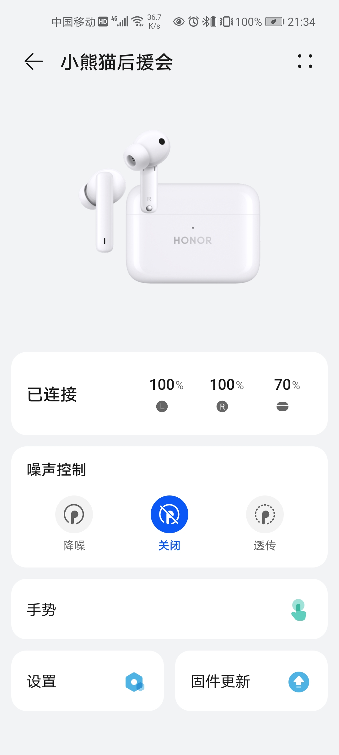 Screenshot_20210910_213422_com.huawei.smarthome.jpg