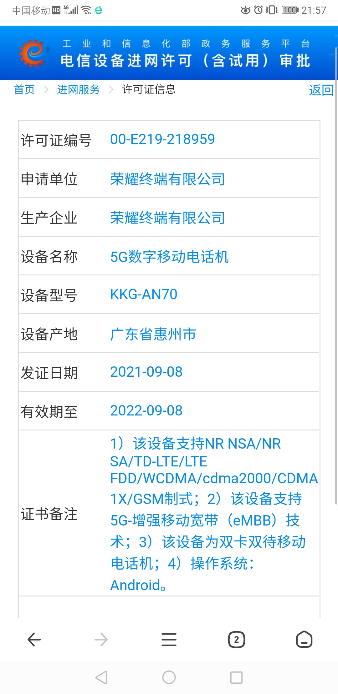 Screenshot_20210910_215709_com.qihoo.browser.jpg