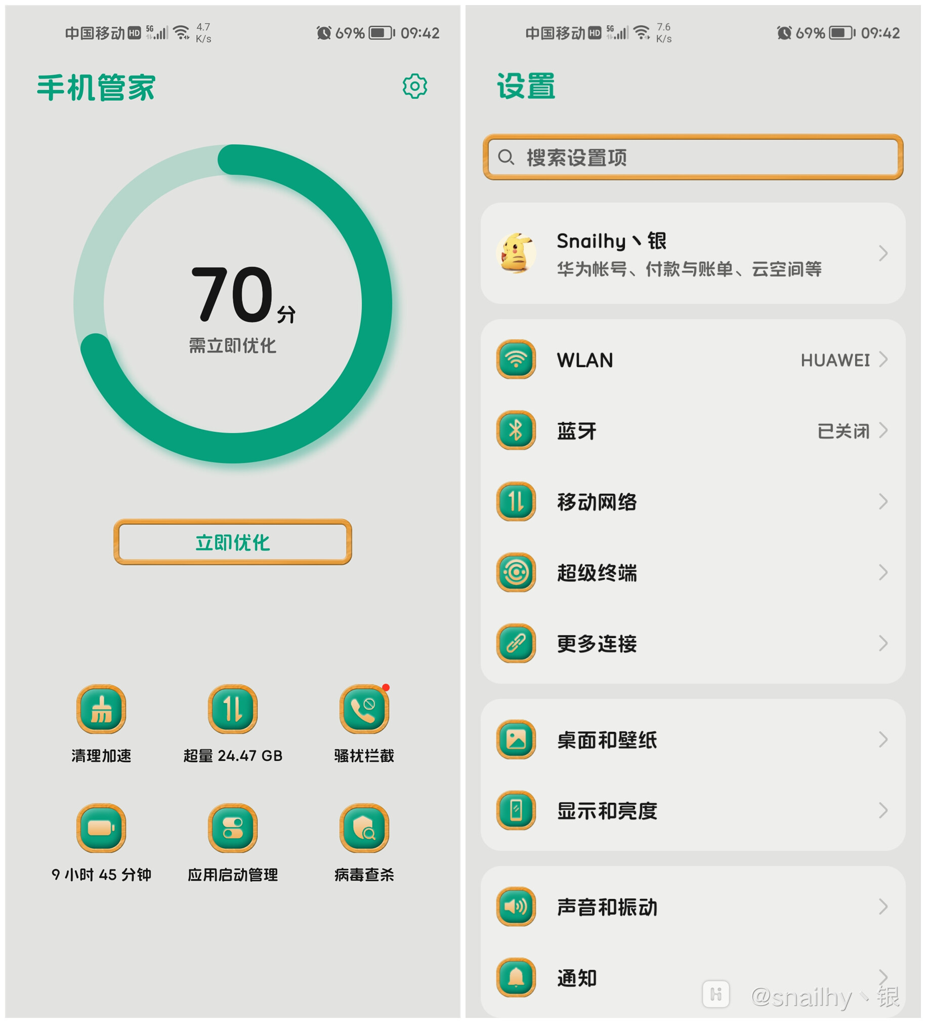 Screenshot_20210910_094233_com.huawei.systemmanager.jpg