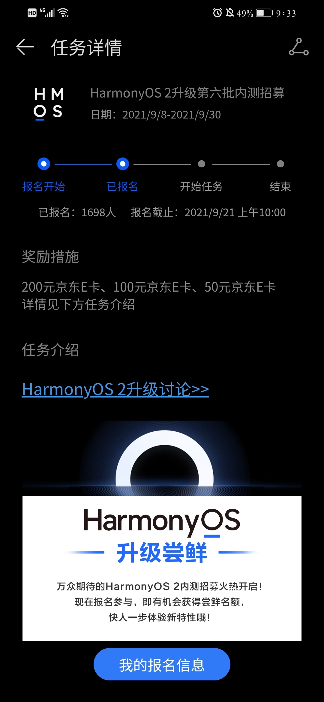 Screenshot_20210908_213357_com.huawei.mycenter.jpg
