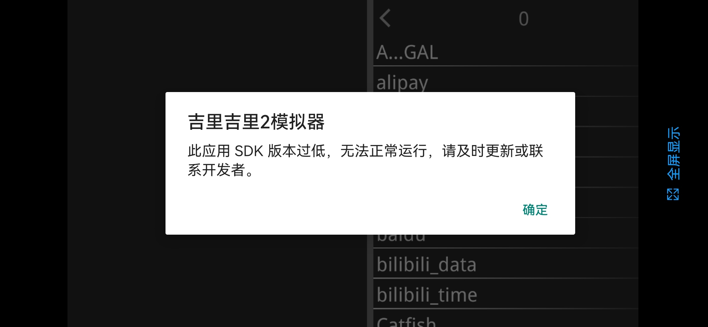 Screenshot_20210911_120716_org.tvp.kirikiri2_free.jpg