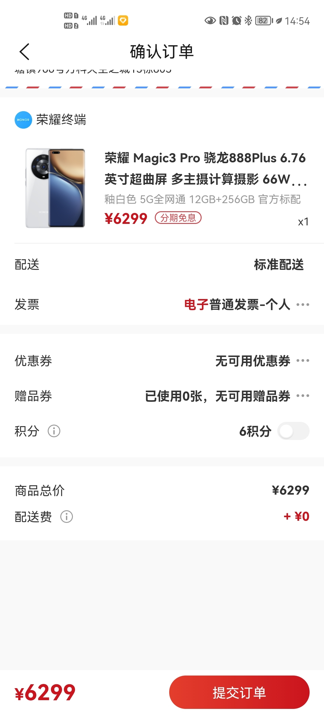 Screenshot_20210911_145455_com.hihonor.vmall.jpg