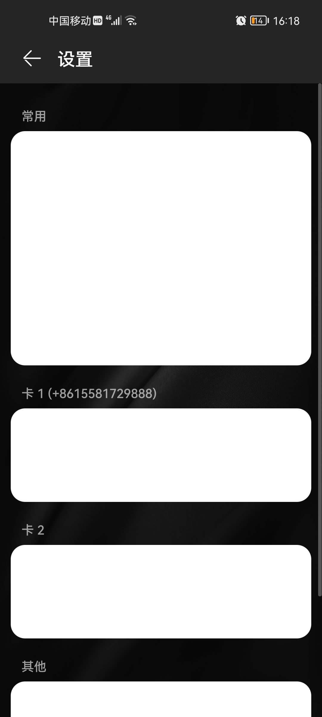 Screenshot_20210911_161804_com.android.phone.jpg
