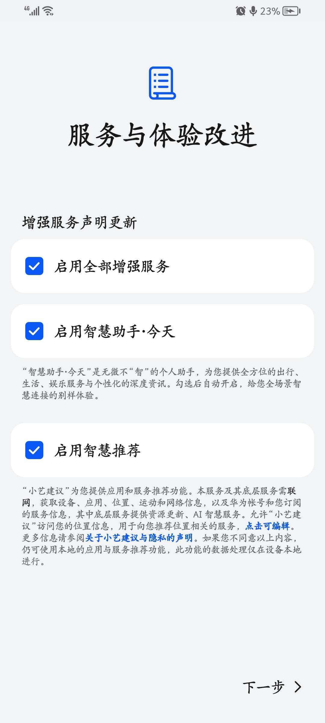 Screenshot_20210911_194644_com.huawei.hwstartupguide.jpg