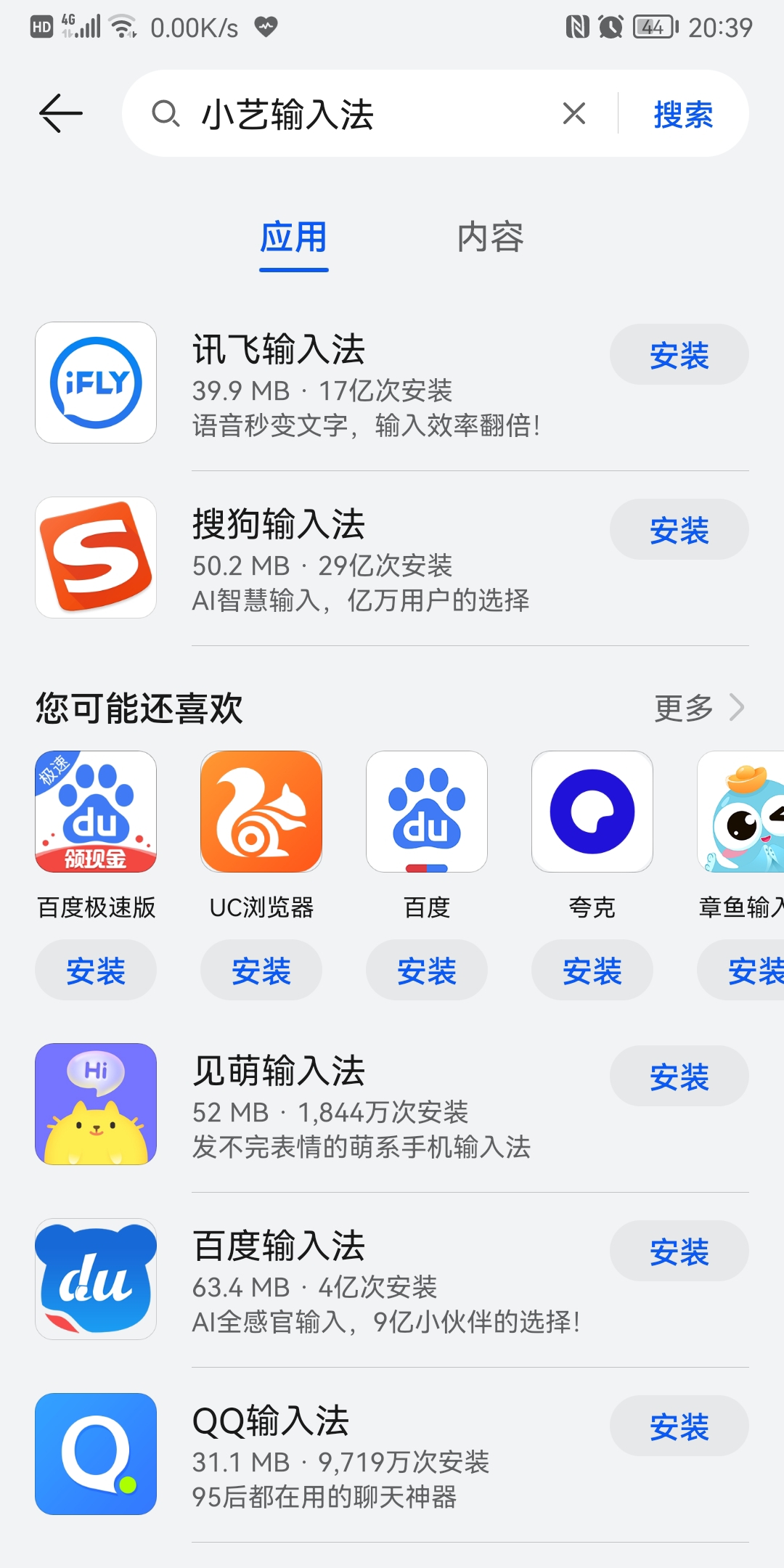 Screenshot_20210911_203903_com.huawei.appmarket.jpg