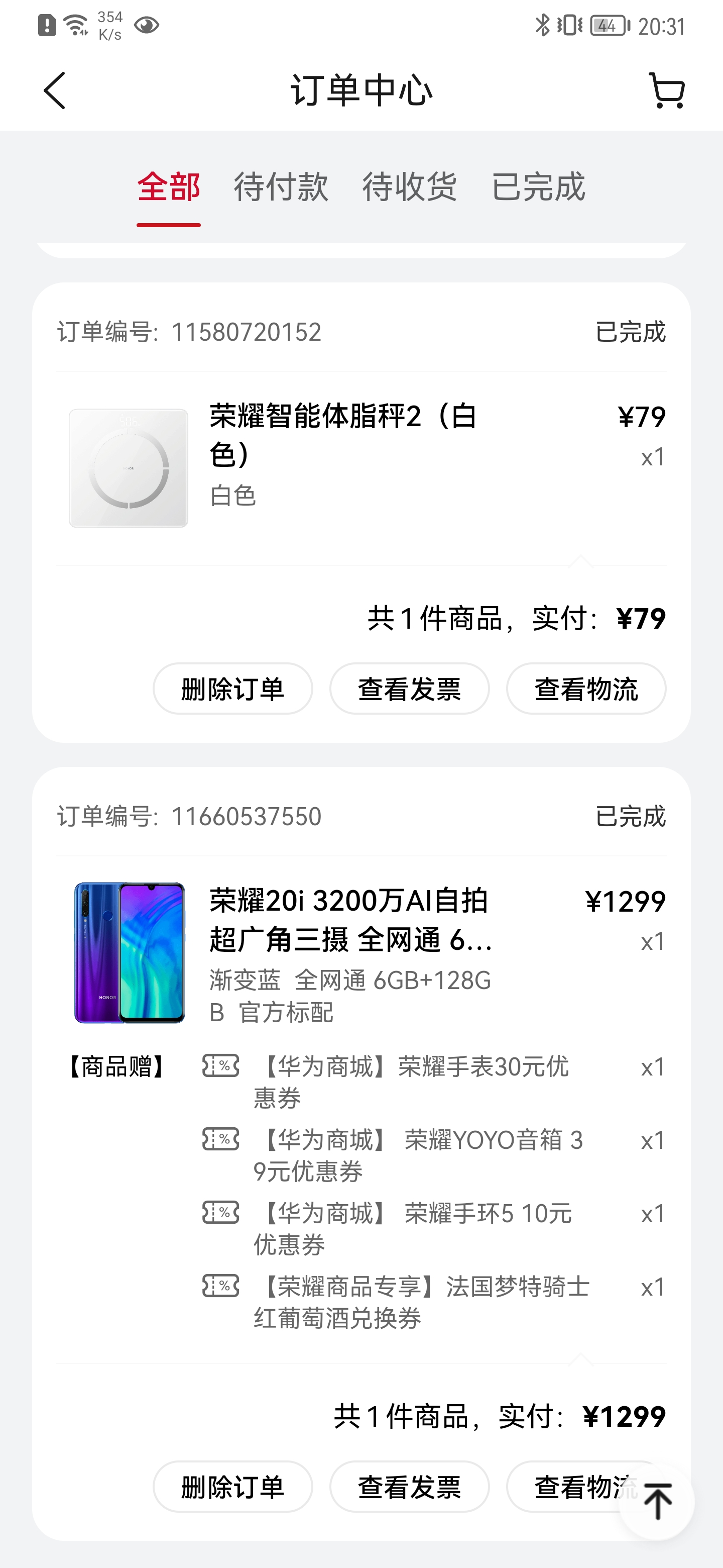 Screenshot_20210911_203121_com.vmall.client.jpg