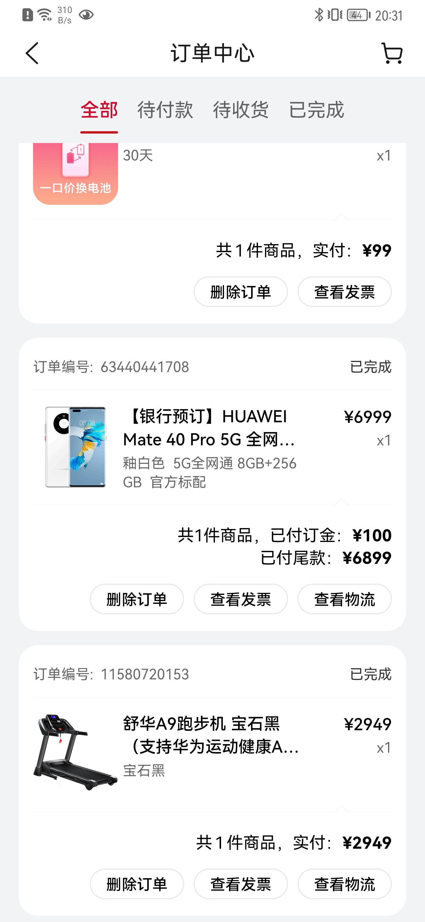 Screenshot_20210911_203142_com.vmall.client.jpg