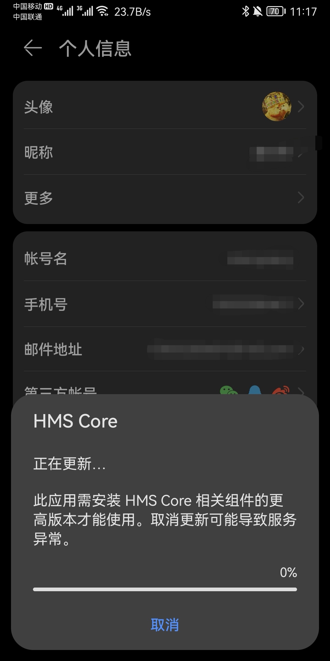 Screenshot_20210912_111723_com.huawei.hwid_edit_5234164487221.jpg