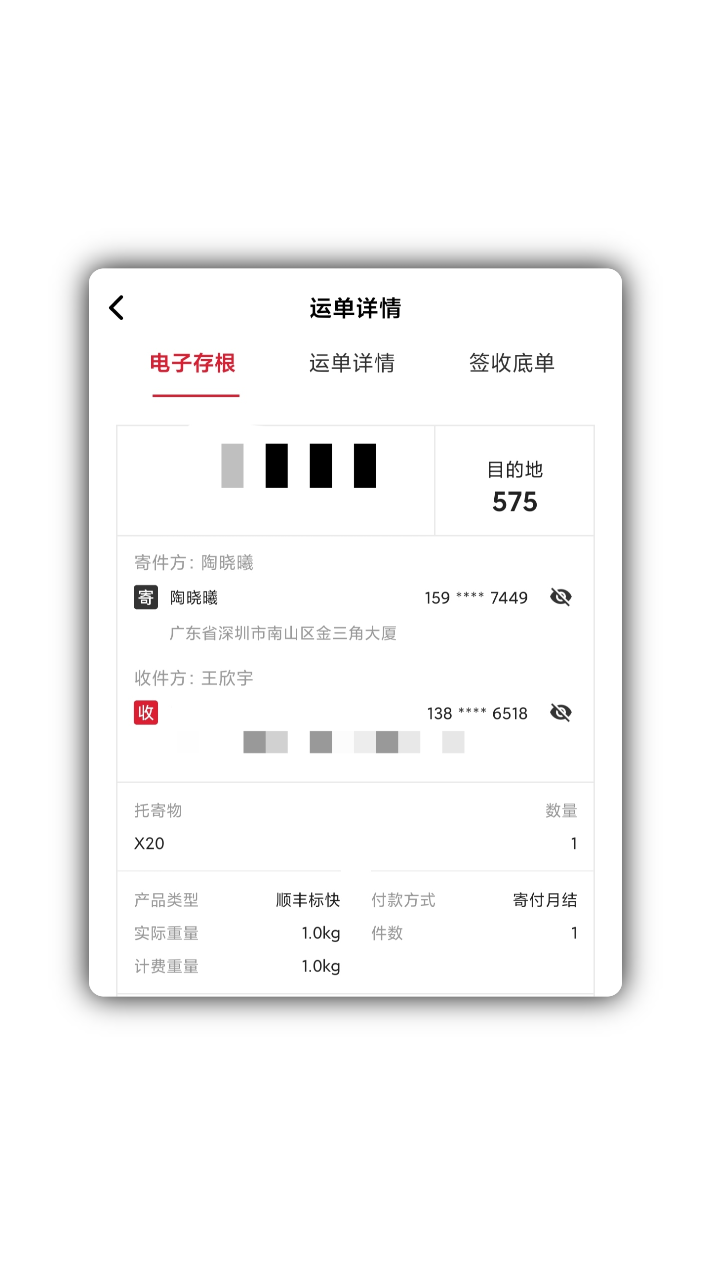 Shell_20210912-174655-586.png