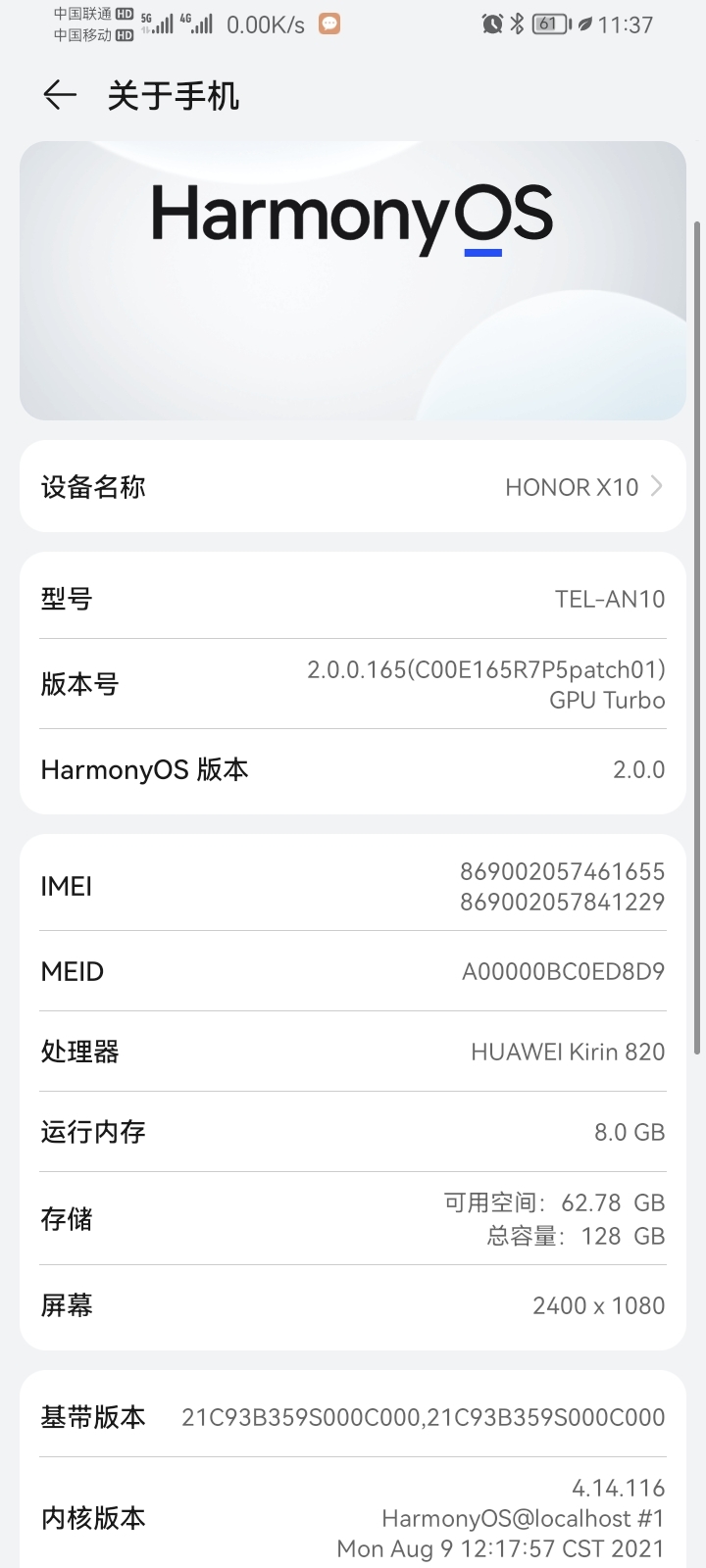 Screenshot_20210912_233756_com.android.settings.jpg