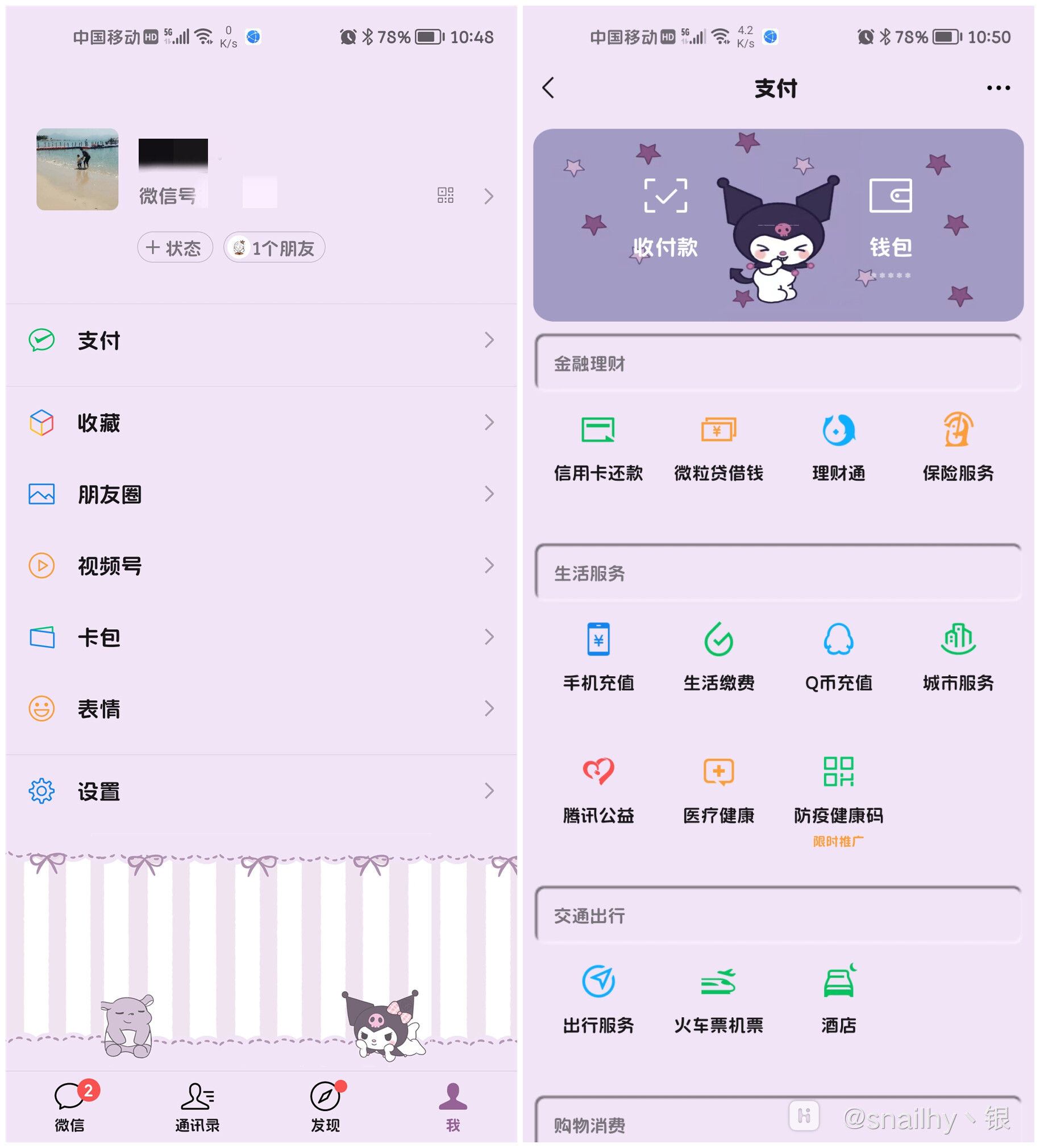 Screenshot_20210913_104805_com.tencent.mm.jpg