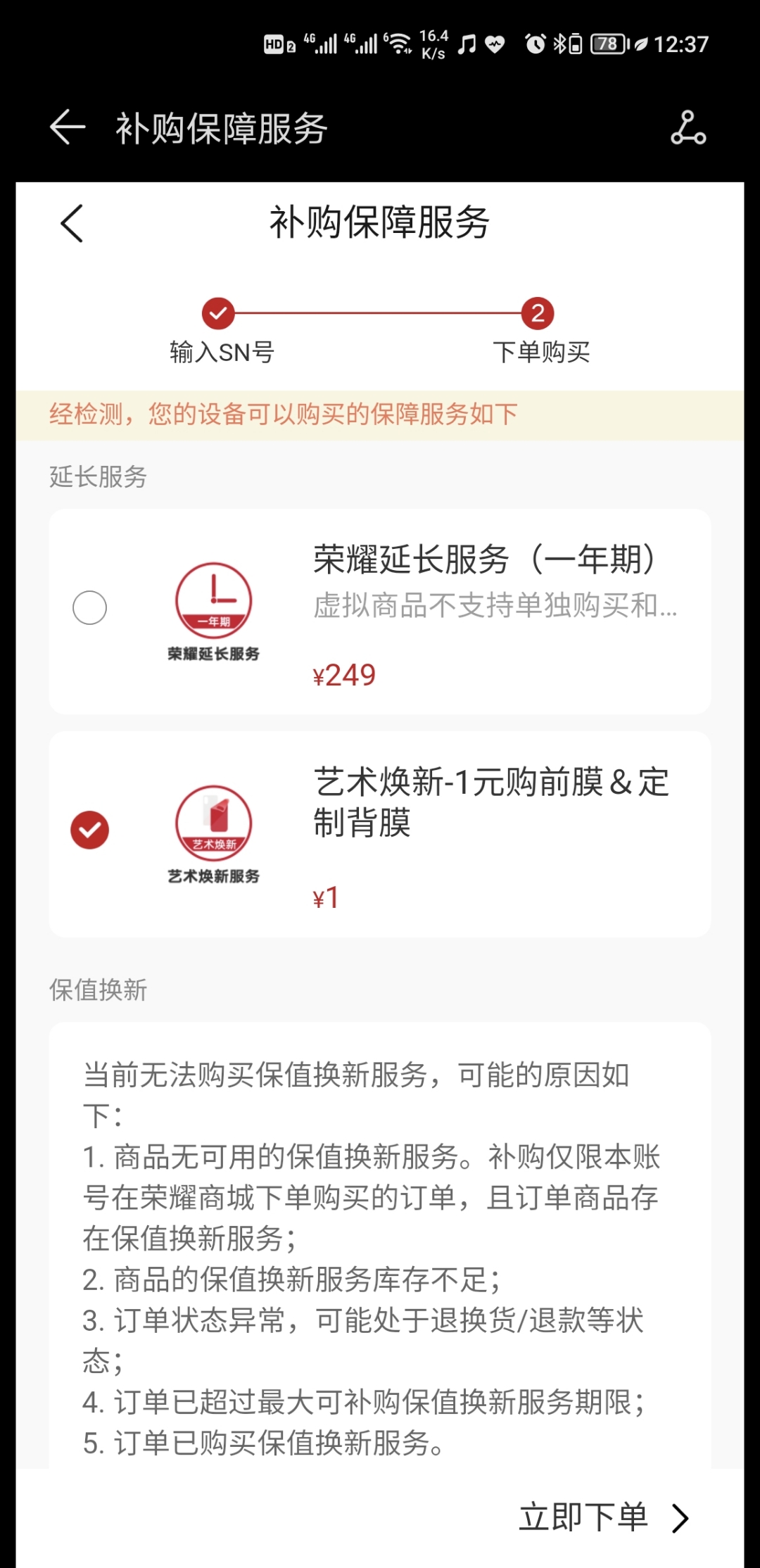 Screenshot_20210913_123744.jpg