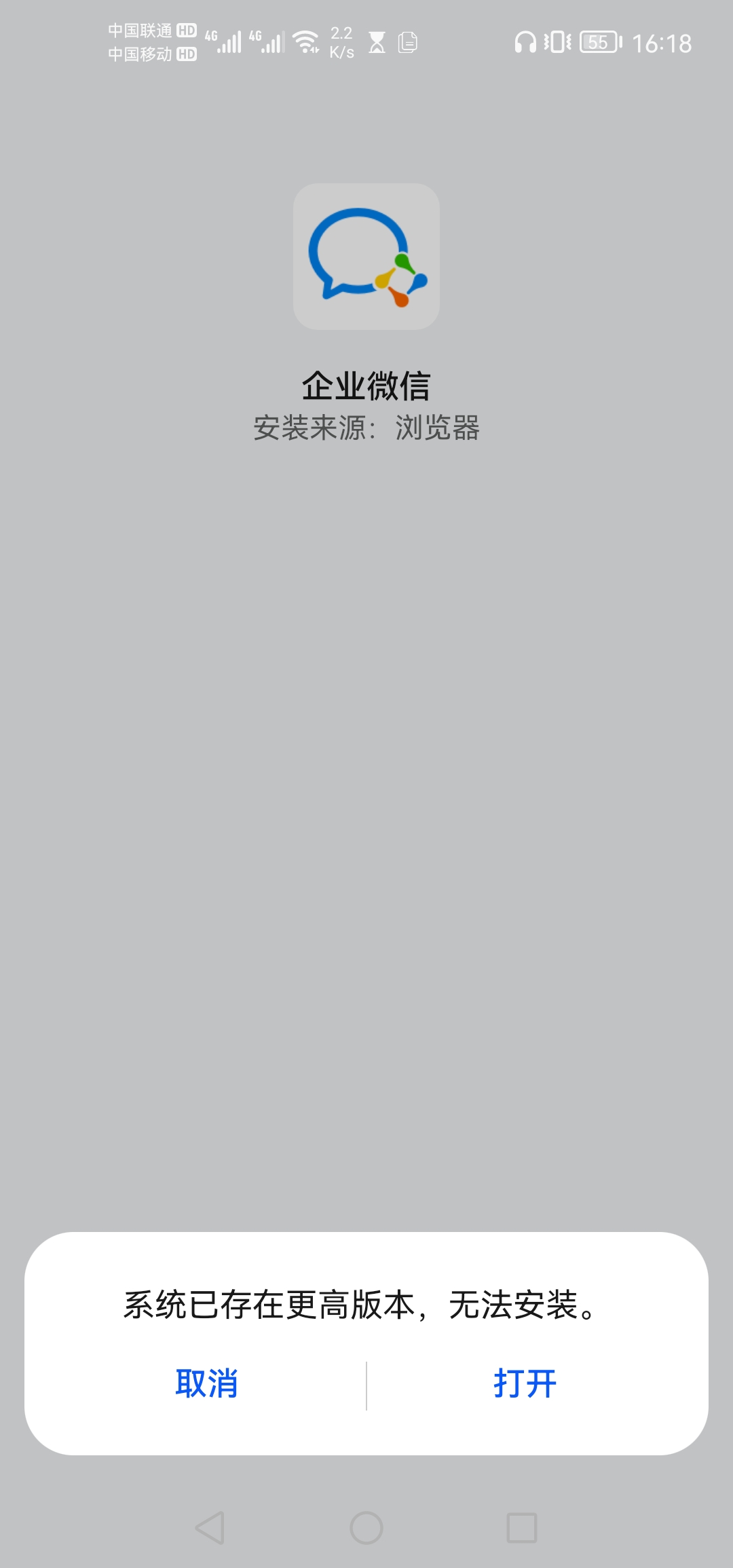 Screenshot_20210913_161854_com.android.packageinstaller.jpg