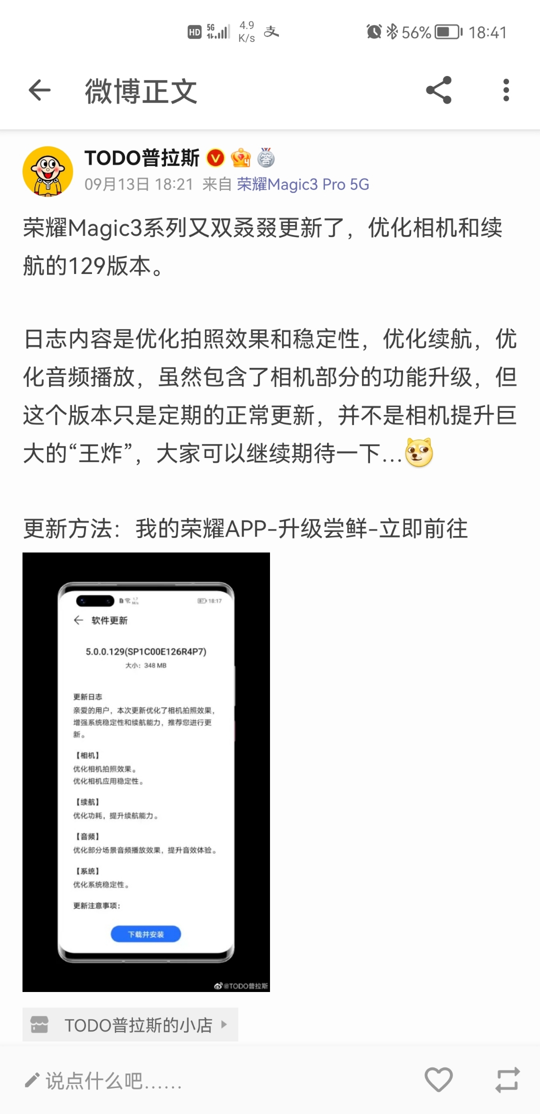 Screenshot_20210913_184108_com.hengye.share.jpg