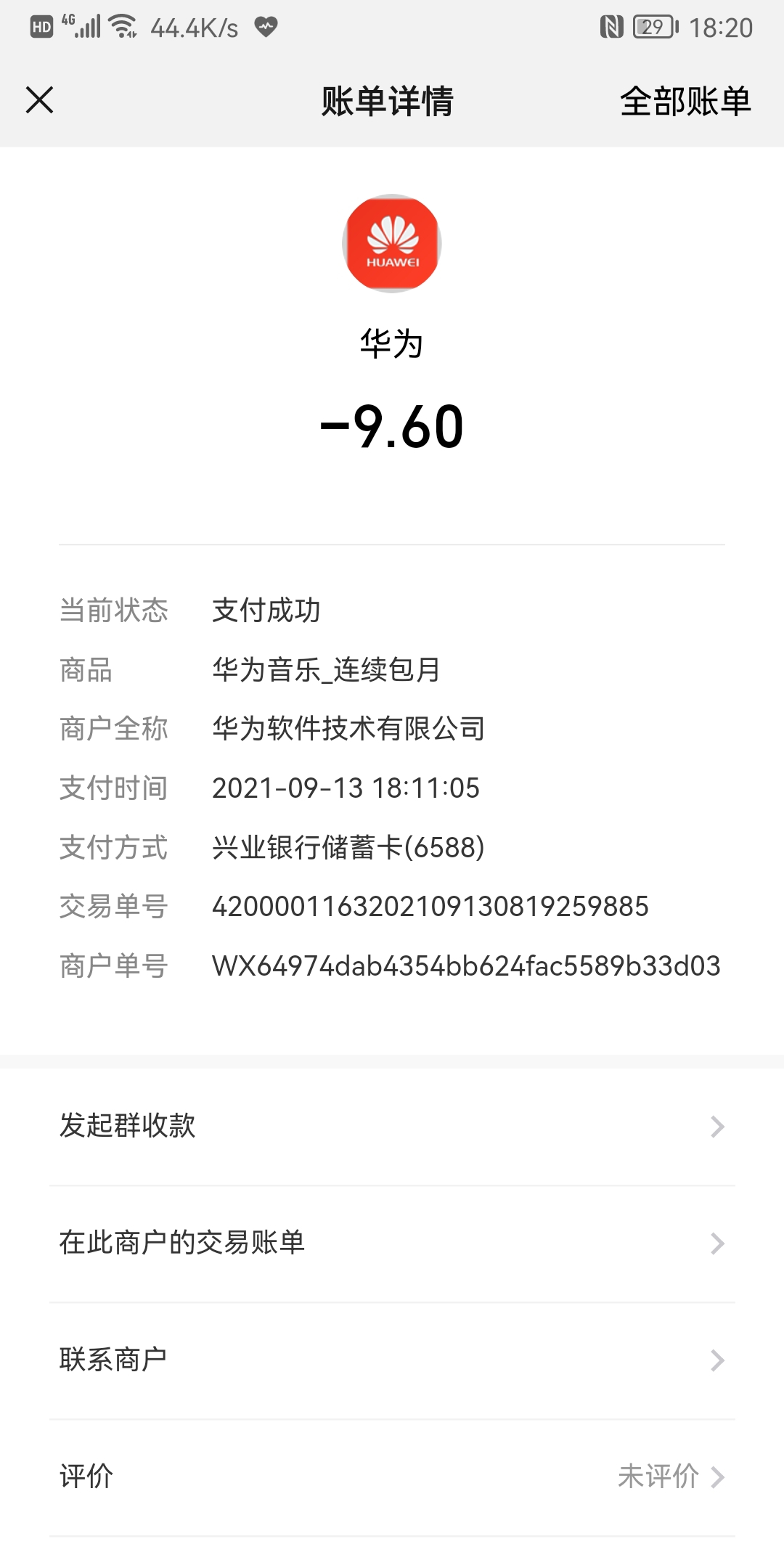 Screenshot_20210913_182022_com.tencent.mm.jpg