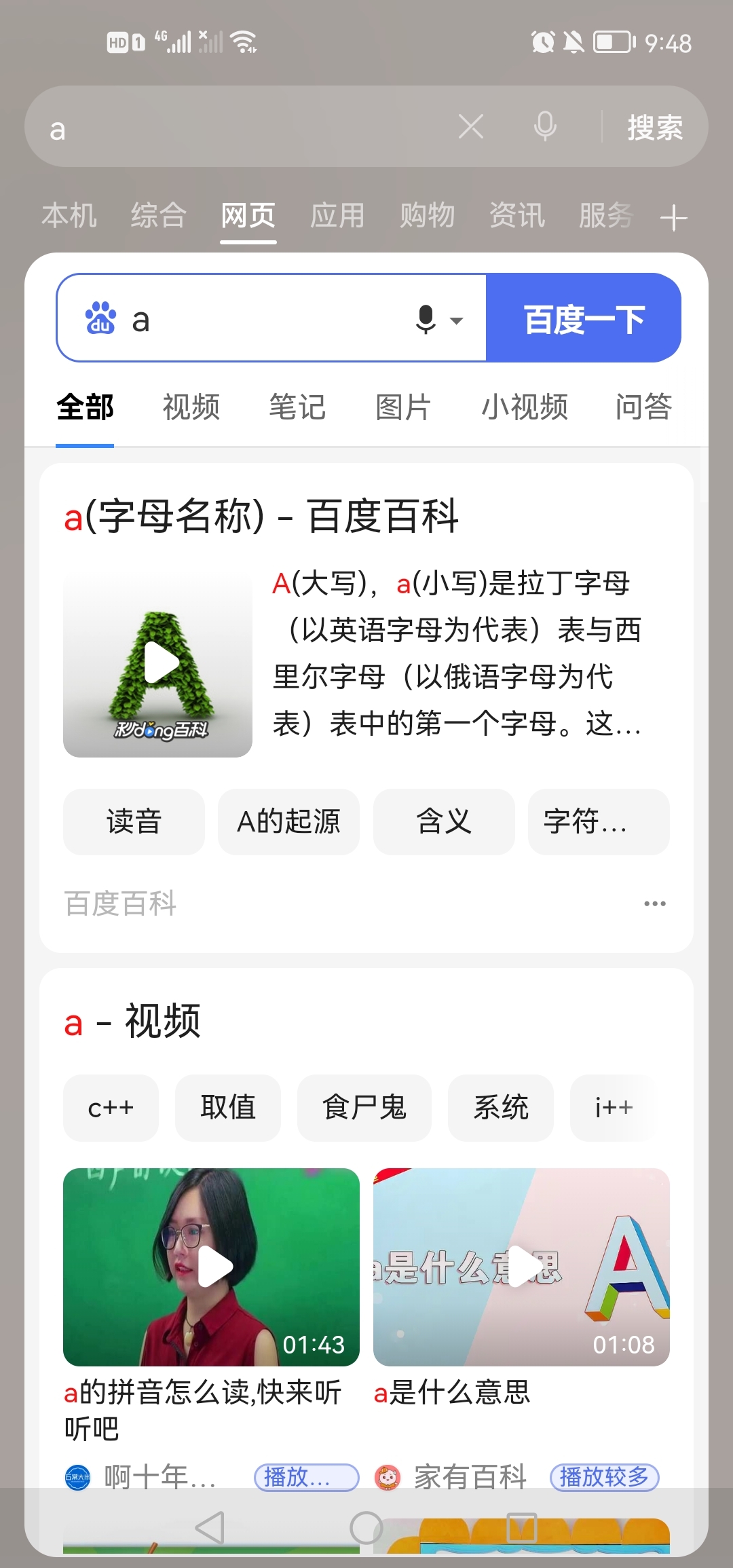 Screenshot_20210913_214803_com.huawei.search.jpg