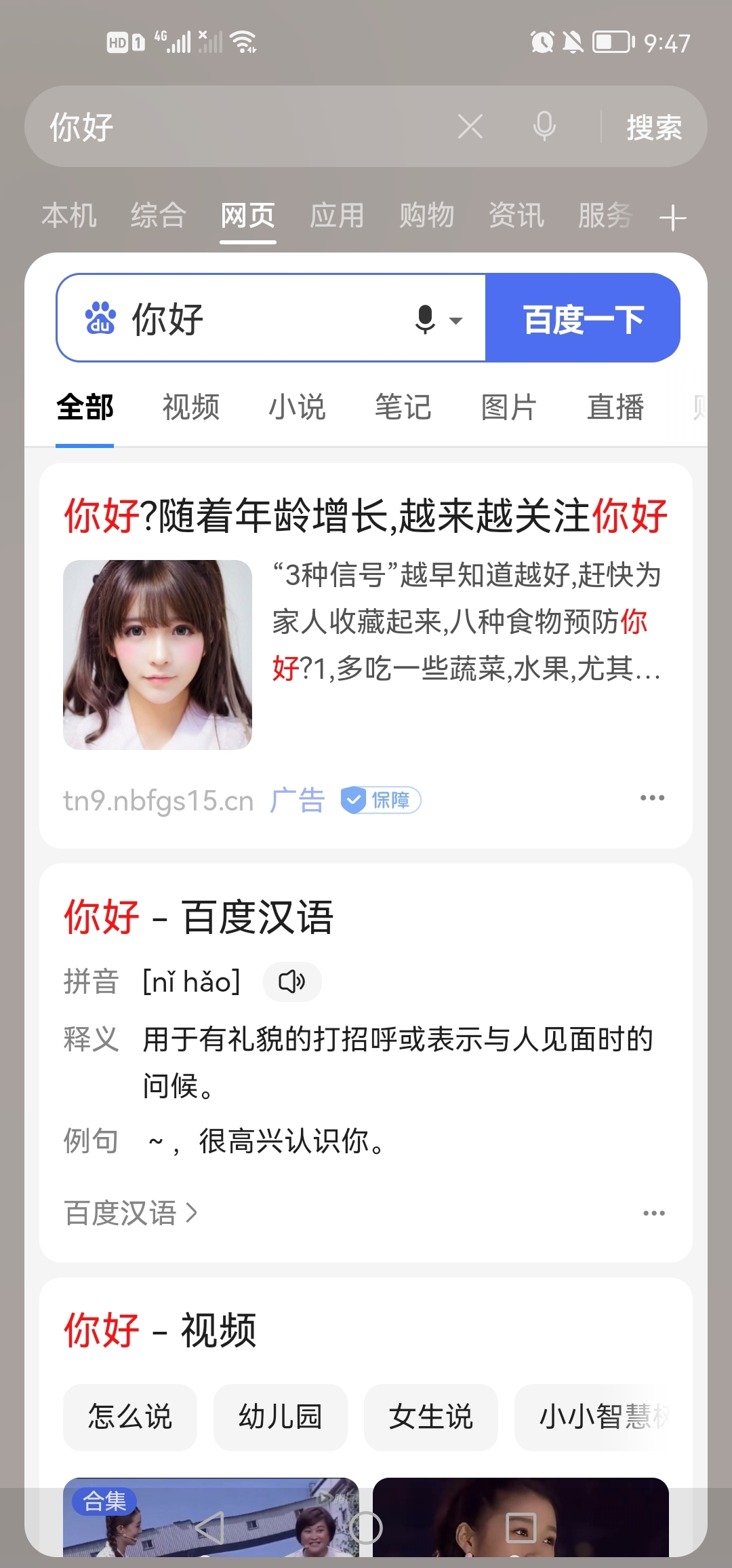 Screenshot_20210913_214750_com.huawei.search.jpg