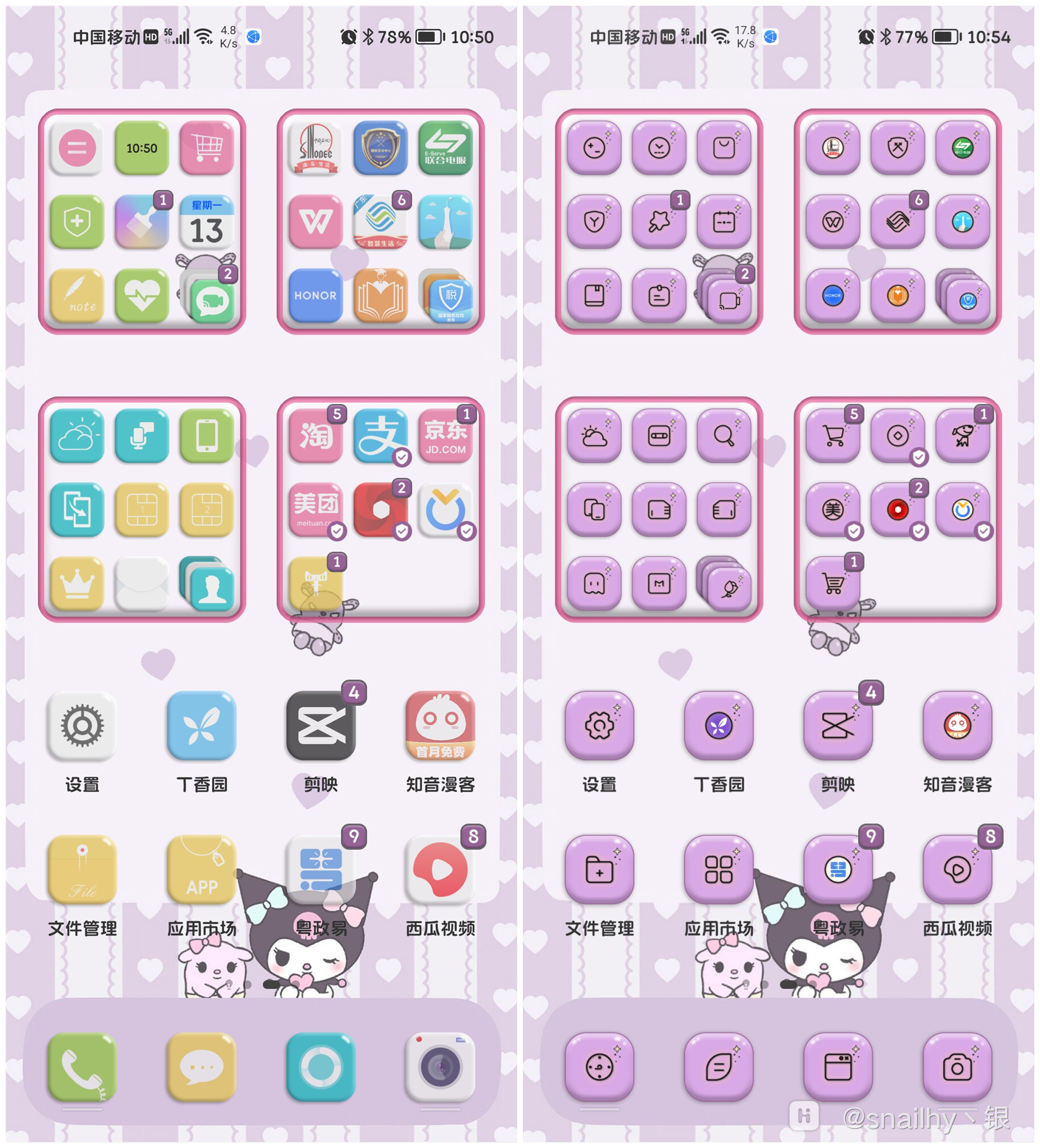 Screenshot_20210913_105056_com.huawei.android.launcher.jpg