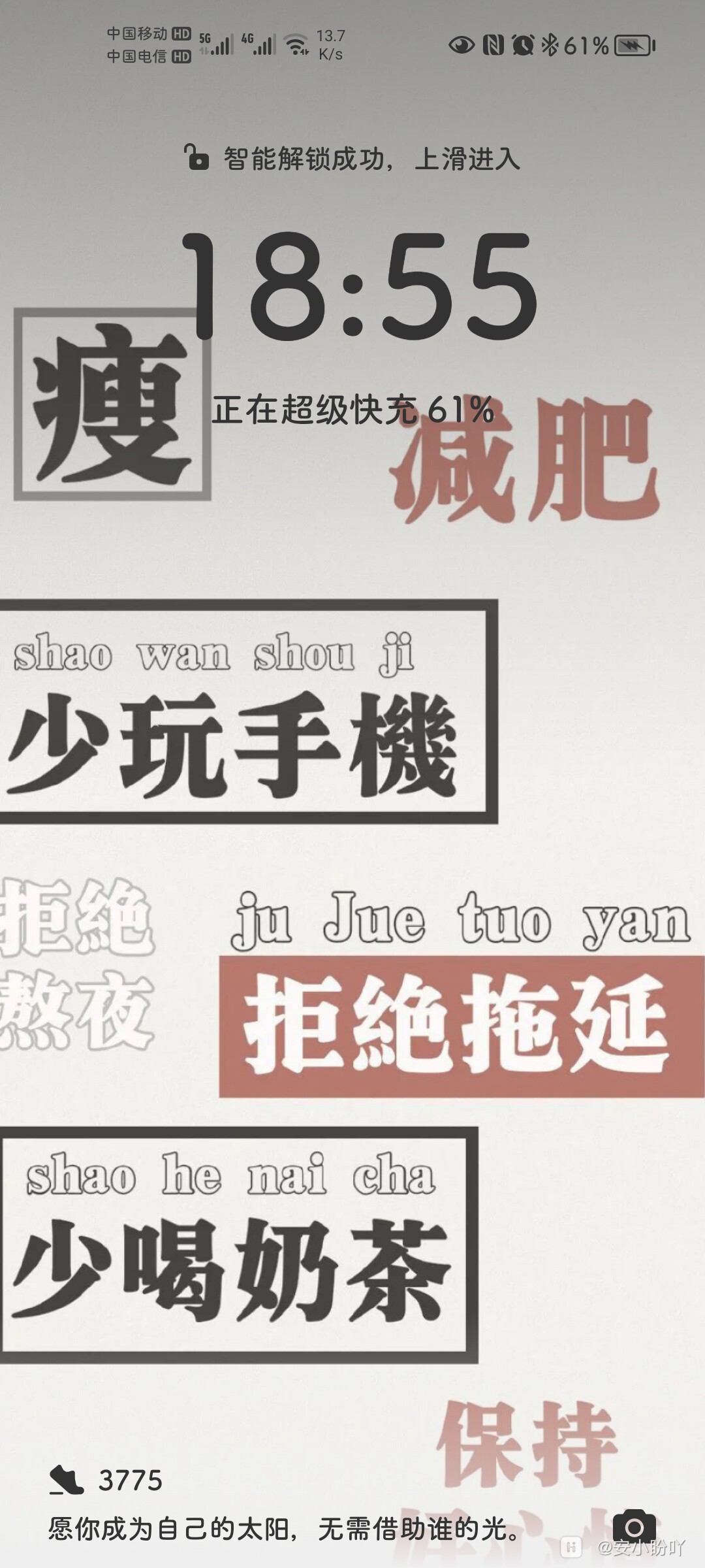 Screenshot_20210913_185559_com.android.keyguard.jpg