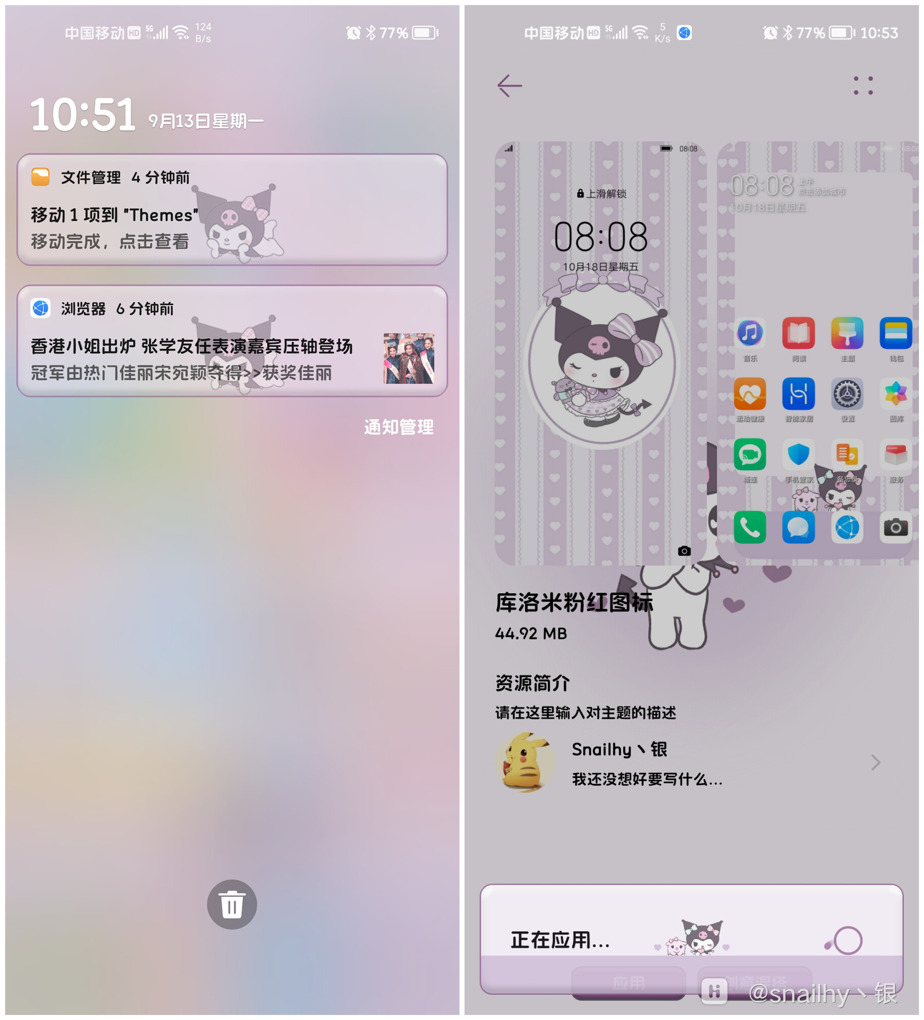 Screenshot_20210913_105156_com.huawei.android.launcher.jpg