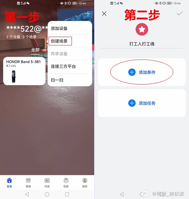 Screenshot_20210910_104434_com.huawei.smarthome.jpg