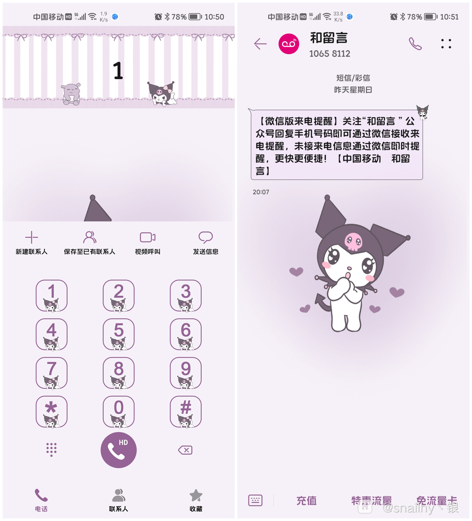 Screenshot_20210913_105100_com.huawei.contacts.jpg