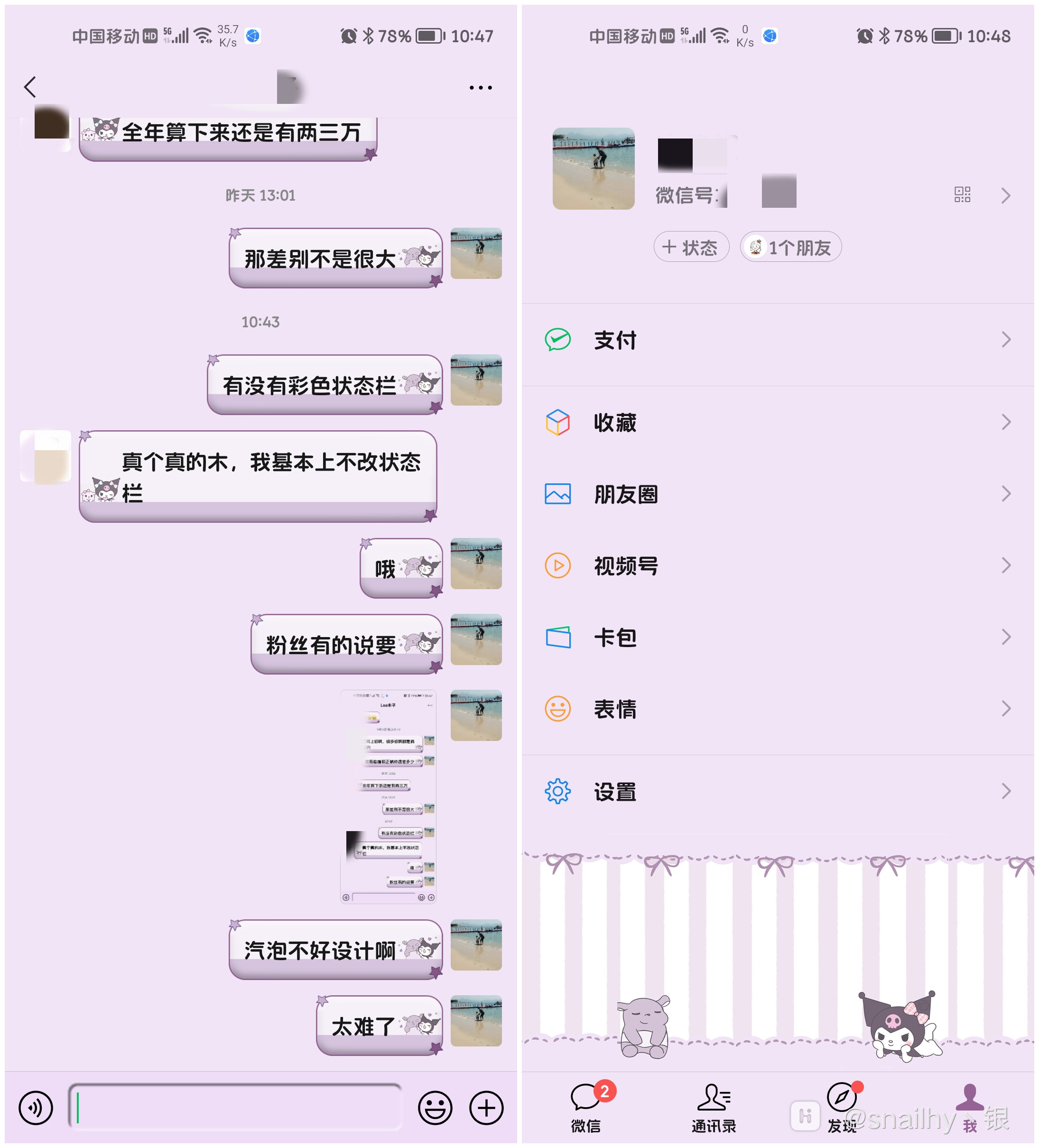 Screenshot_20210913_104726_com.tencent.mm.jpg