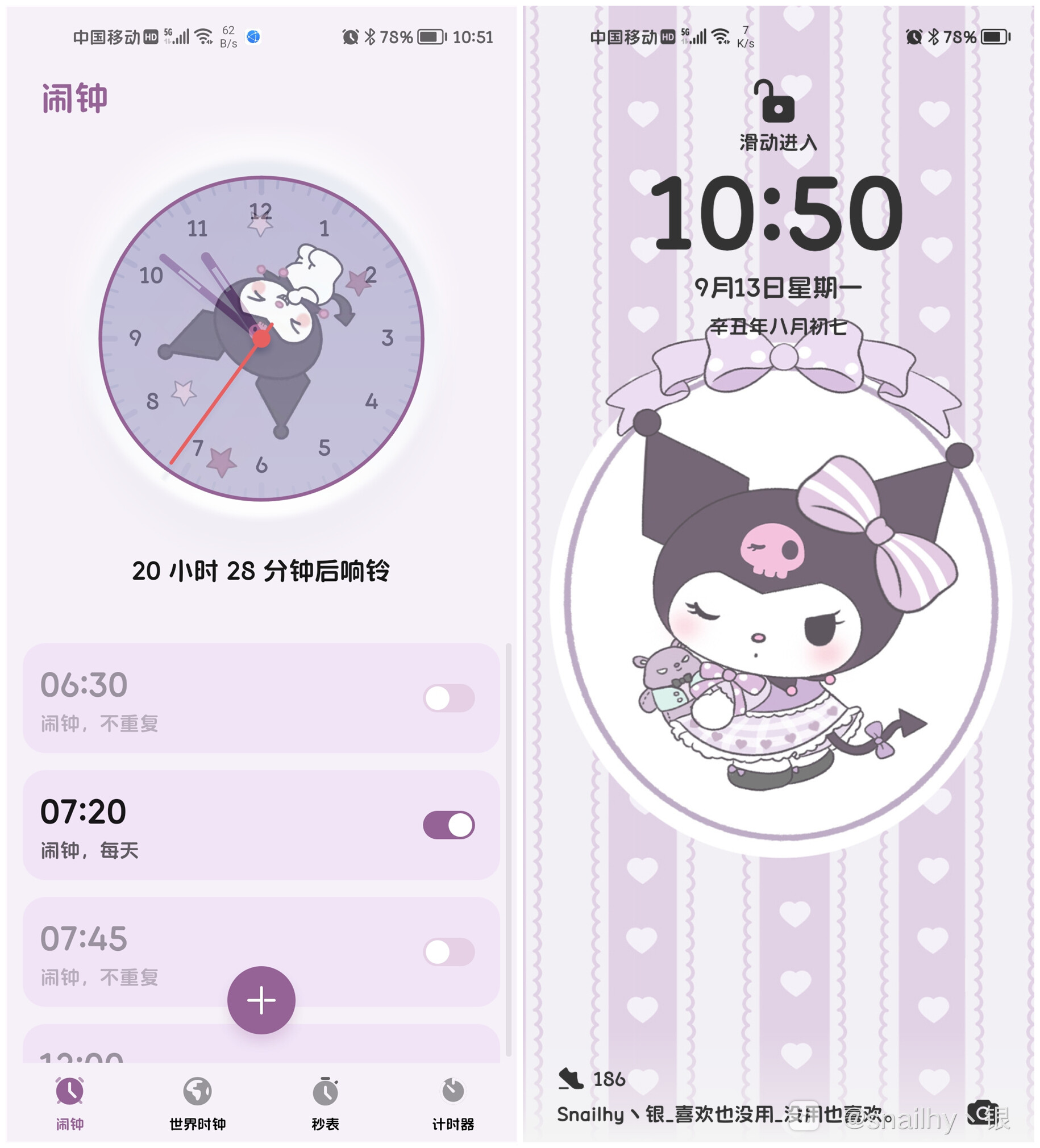 Screenshot_20210913_105136_com.huawei.deskclock.jpg