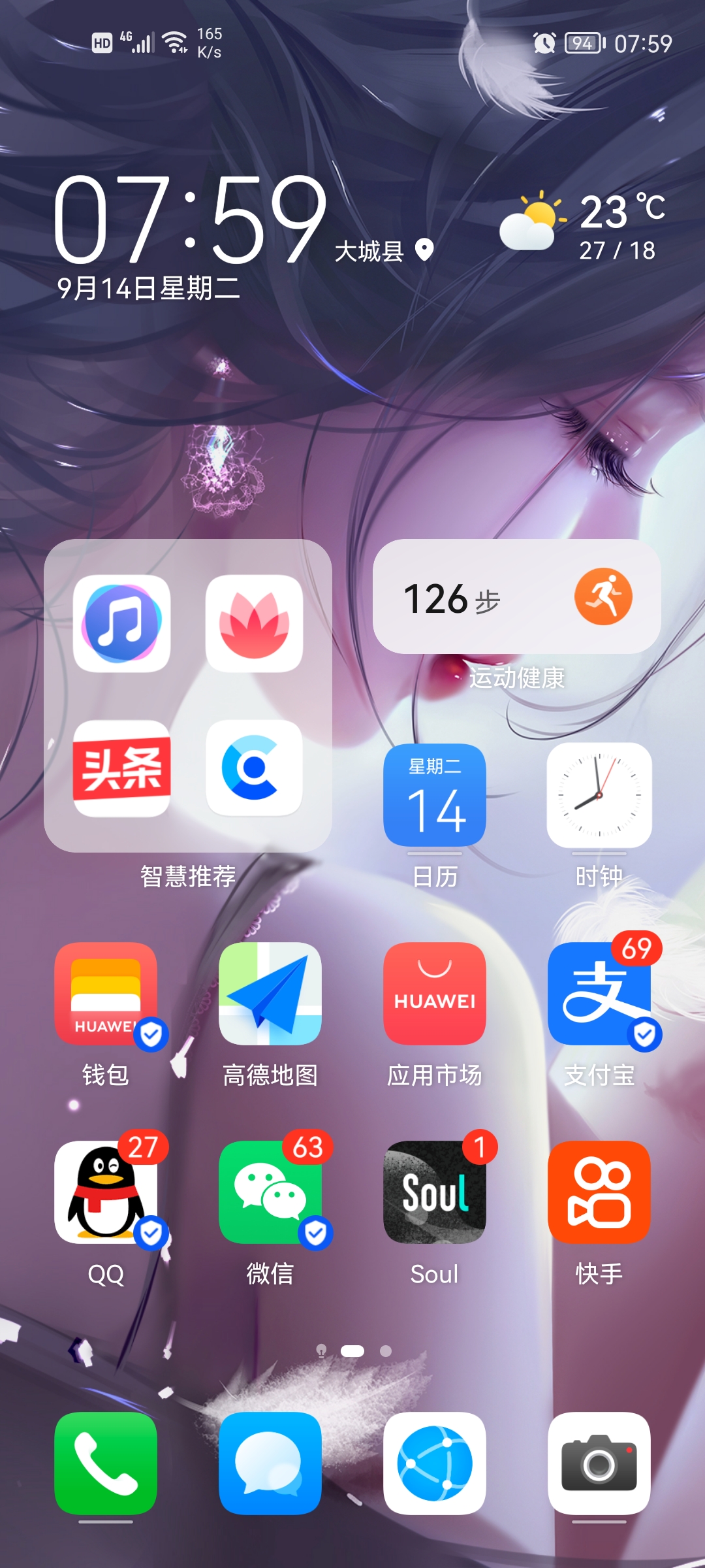 Screenshot_20210914_075904_com.huawei.android.launcher.jpg