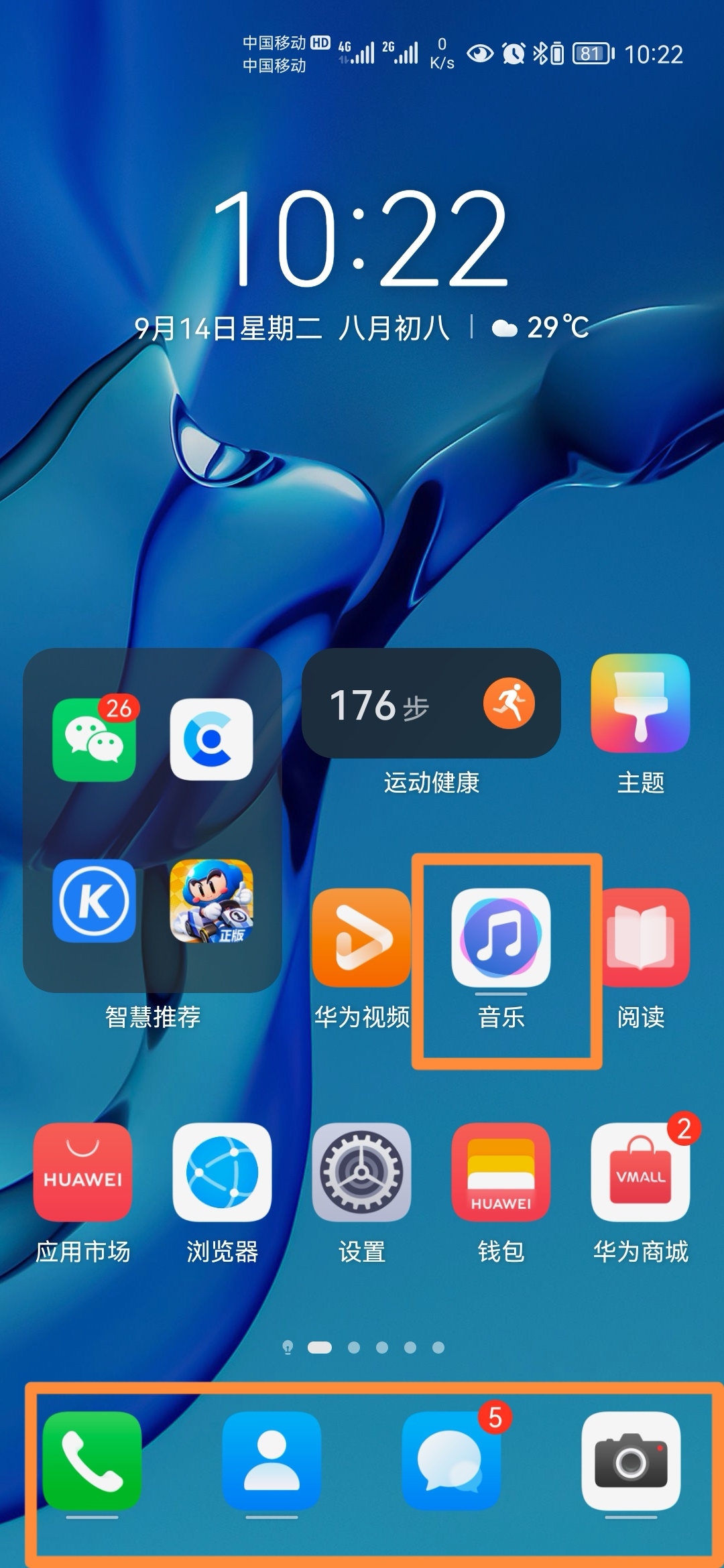 Screenshot_20210914_102250_com.huawei.android.launcher_edit_98711918278687.jpg
