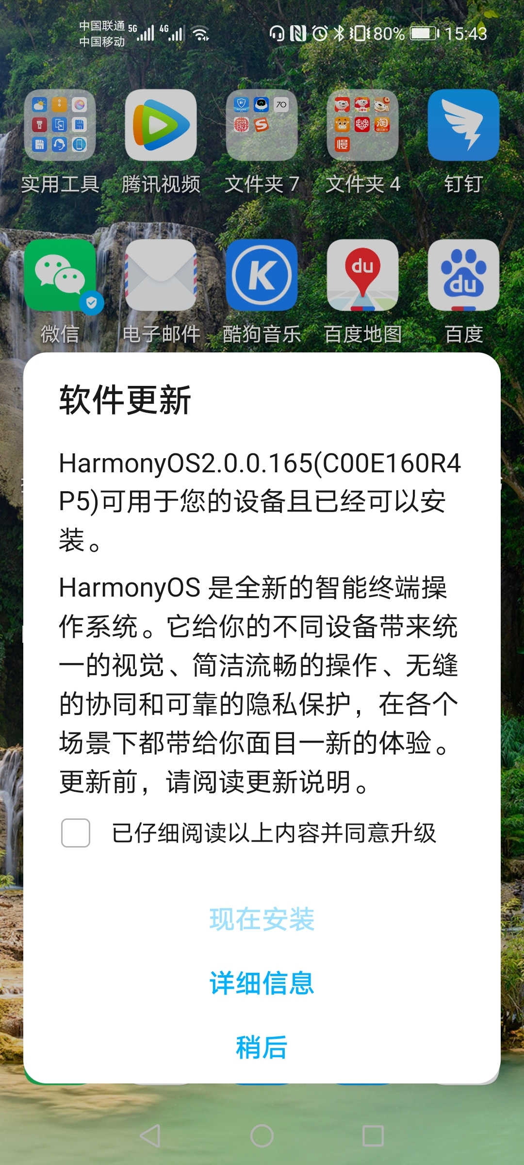 Screenshot_20210914_154304_com.huawei.android.launcher.jpg