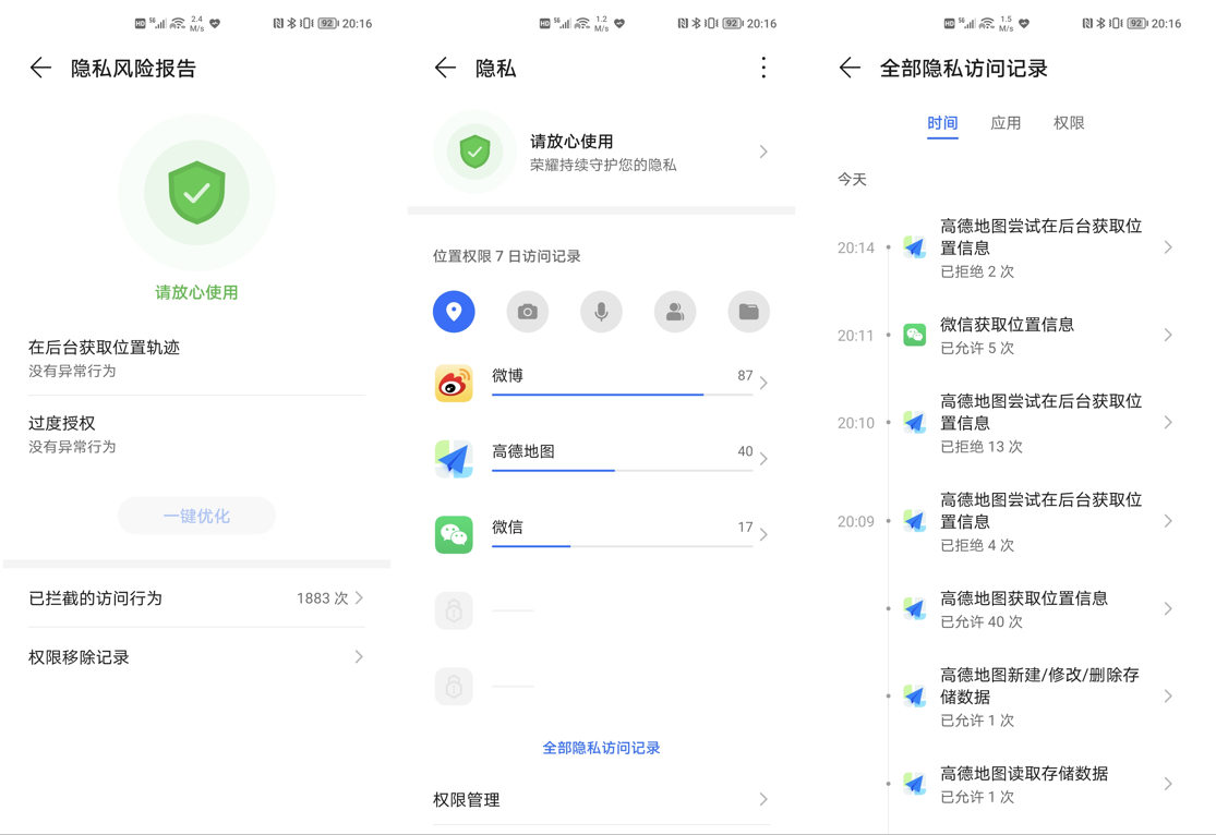隐私安全.png