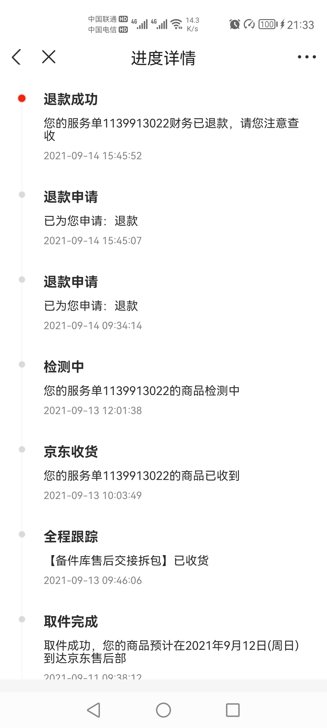 Screenshot_20210914_213334_com.jingdong.app.mall.jpg