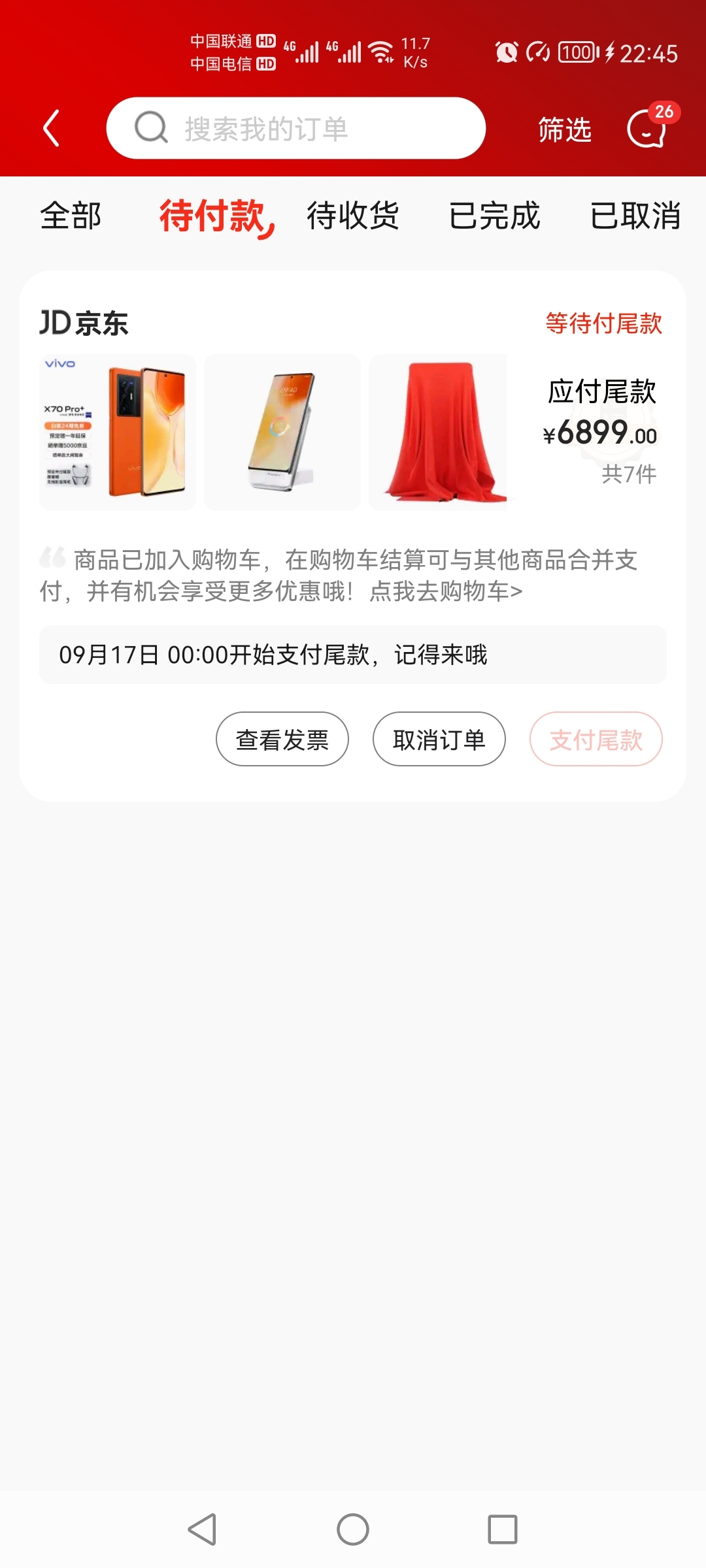 Screenshot_20210914_224506_com.jingdong.app.mall.jpg