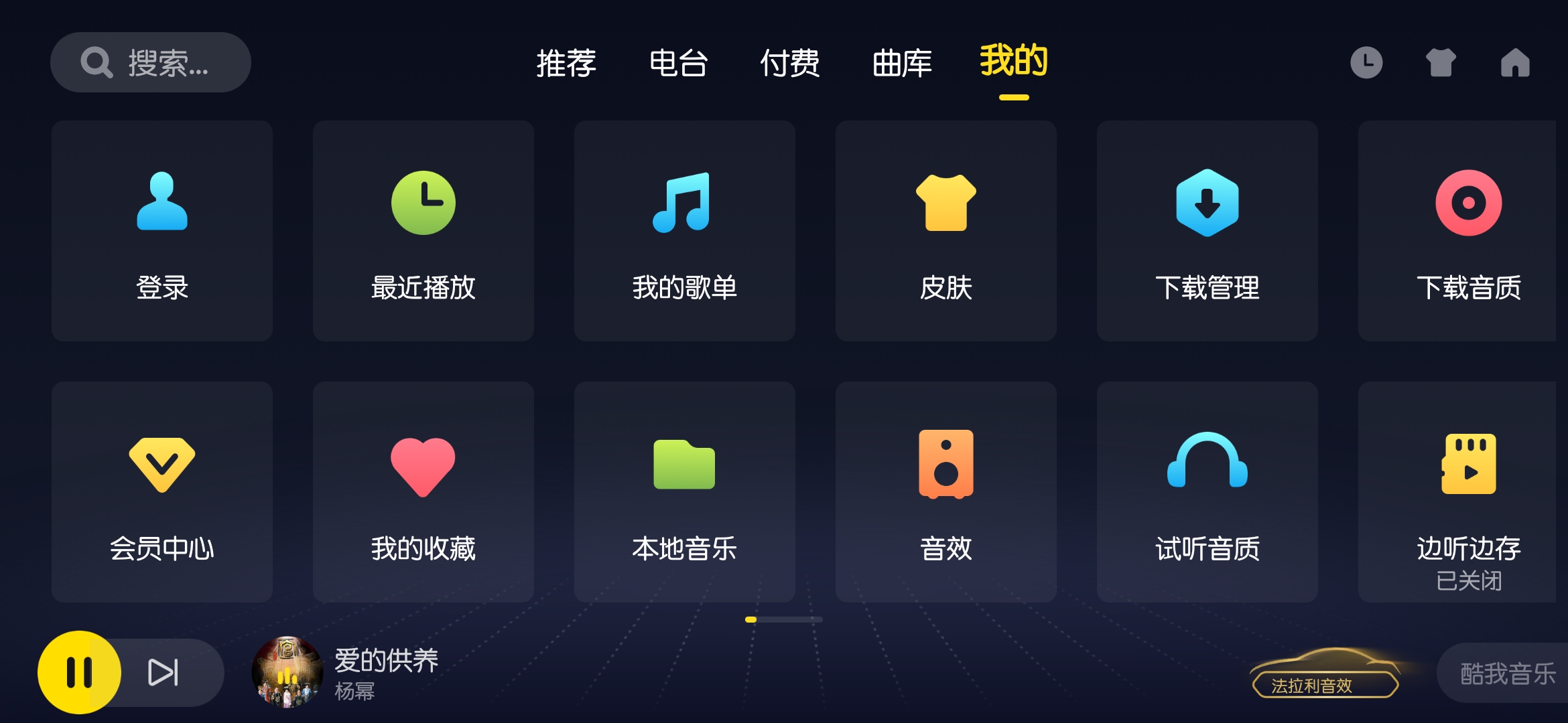 Screenshot_20210915_130532_cn.kuwo.kwmusiccas.jpg