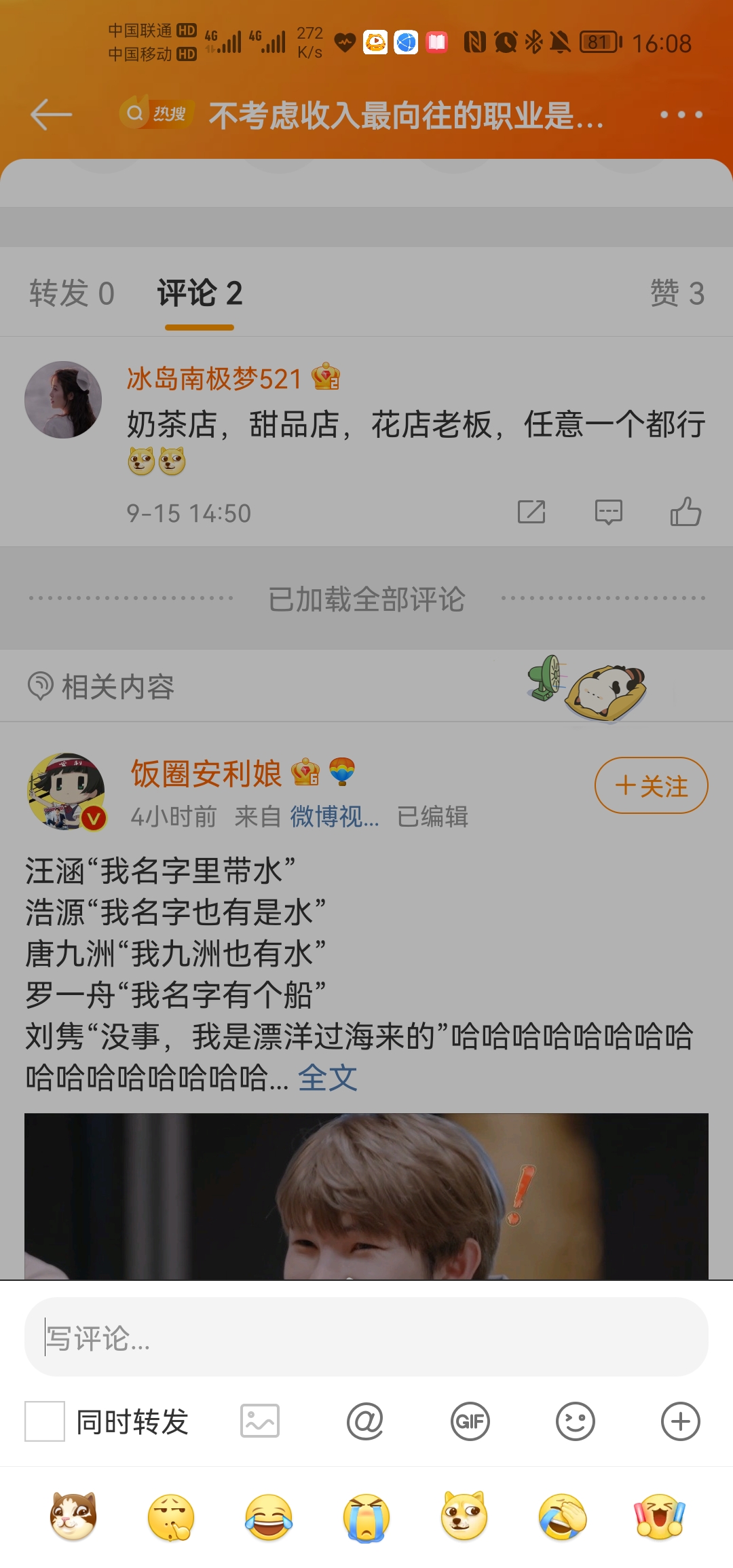 Screenshot_20210915_160802_com.sina.weibo.jpg