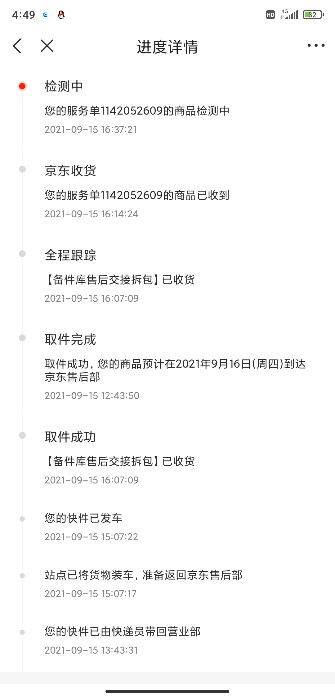Screenshot_2021-09-15-16-49-58-172_com.jingdong.app.mall.jpg