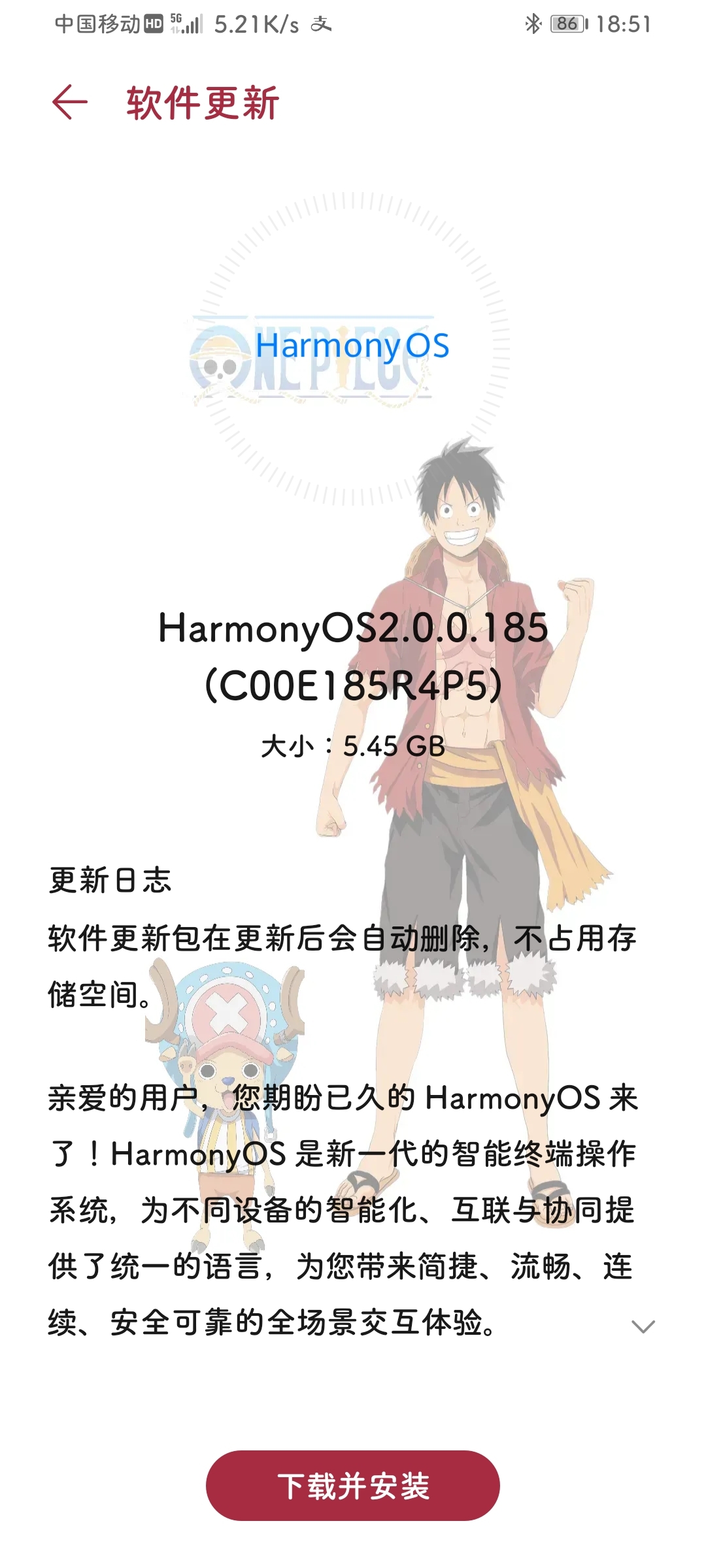 Screenshot_20210915_185104_com.huawei.android.hwouc.jpg